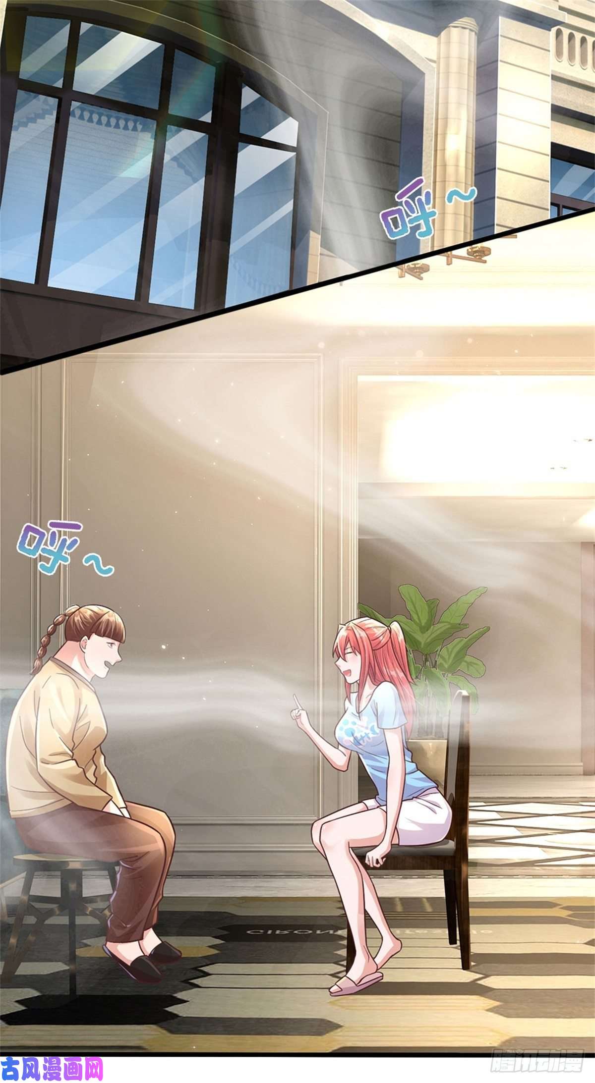 我的属性都加了力量第35话 三阳真火煮蛋