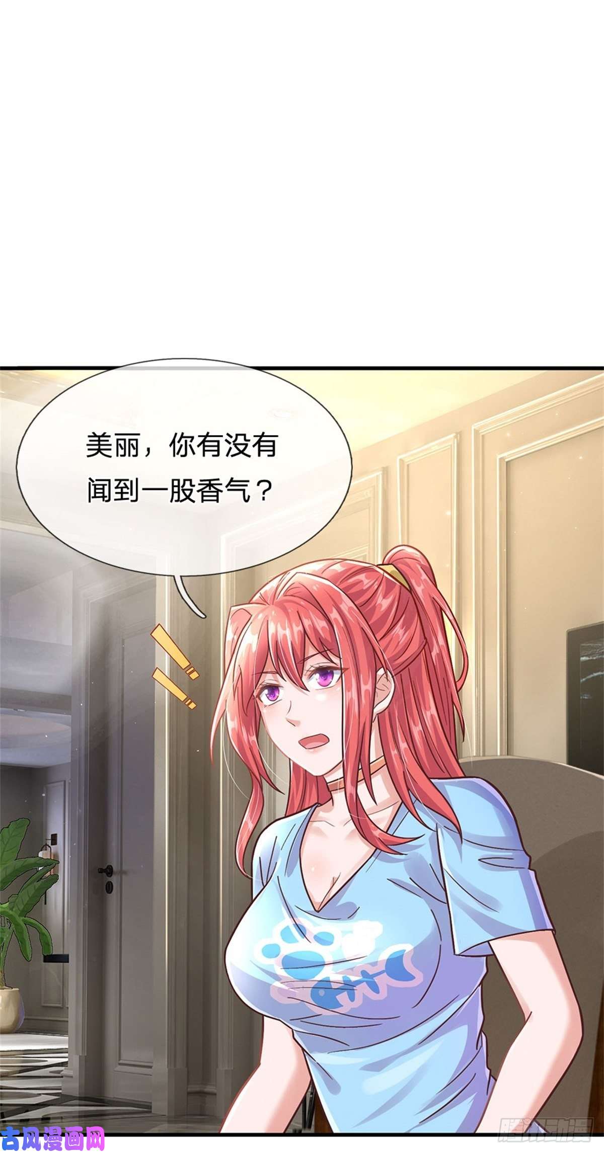 我的属性都加了力量第35话 三阳真火煮蛋