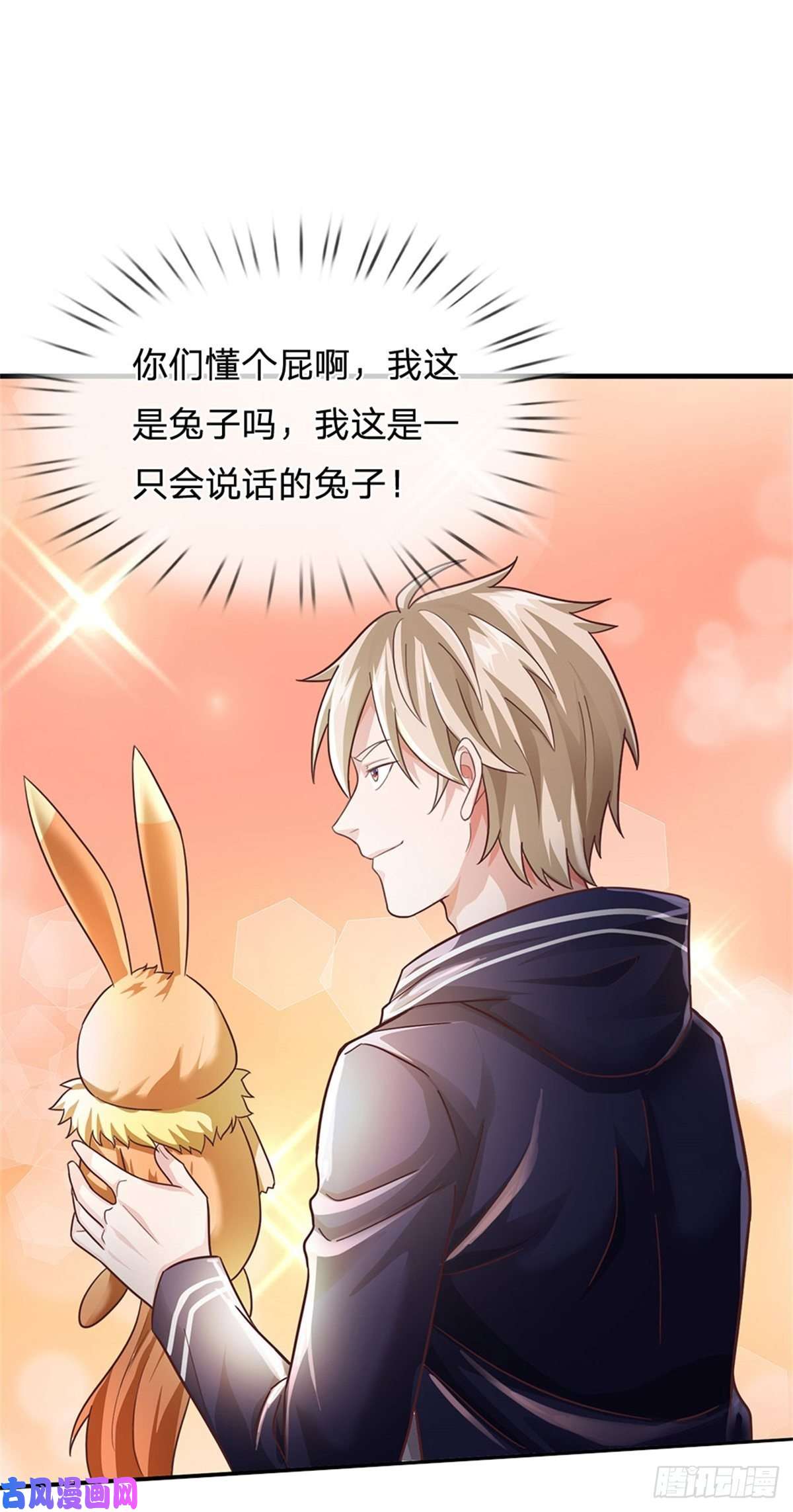 我的属性都加了力量第43话 萧炎