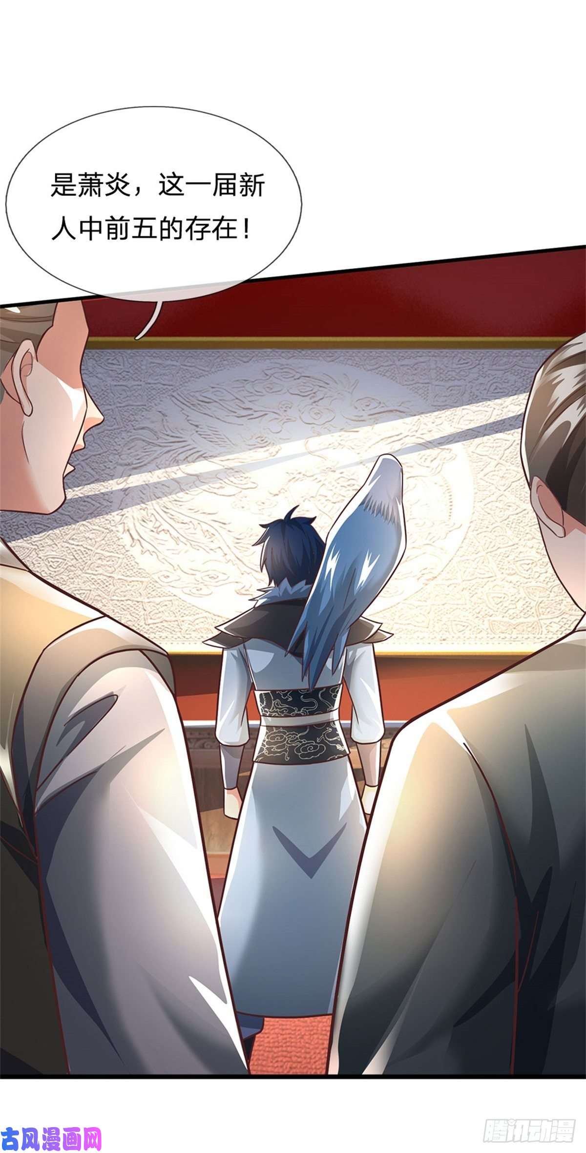 我的属性都加了力量第43话 萧炎