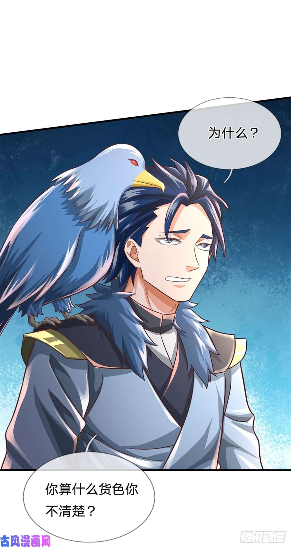 我的属性都加了力量第43话 萧炎