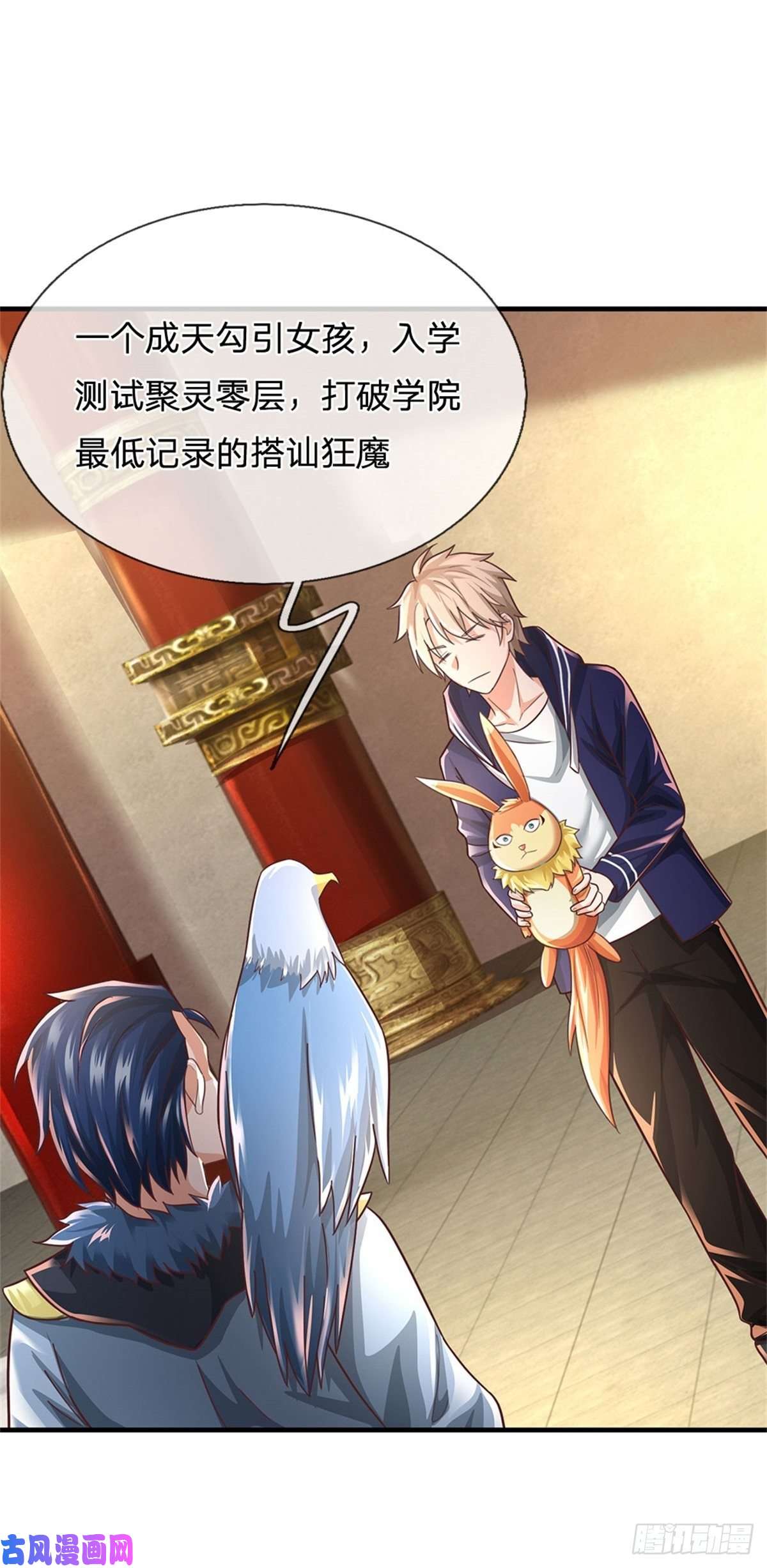 我的属性都加了力量第43话 萧炎