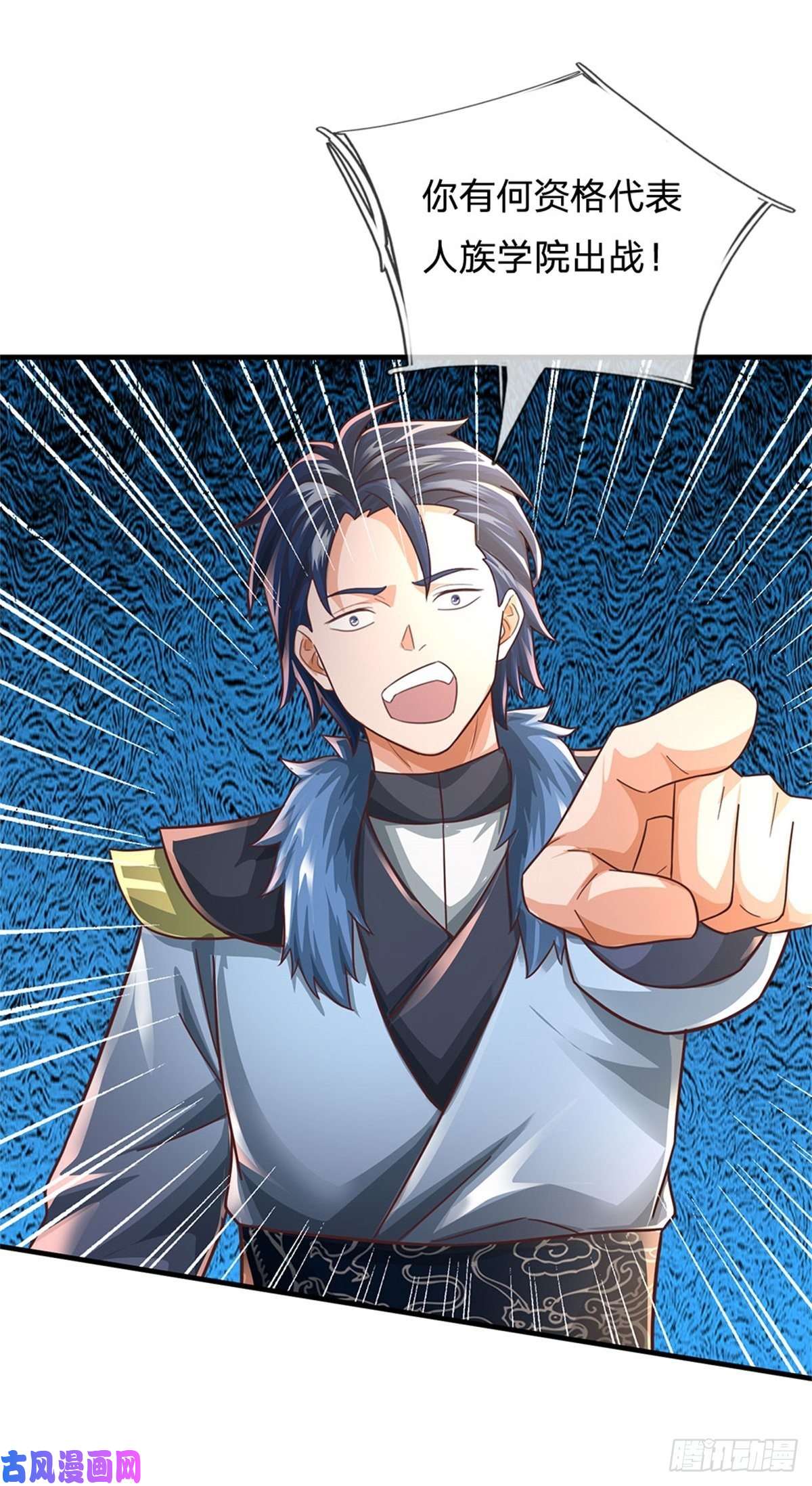 我的属性都加了力量第43话 萧炎