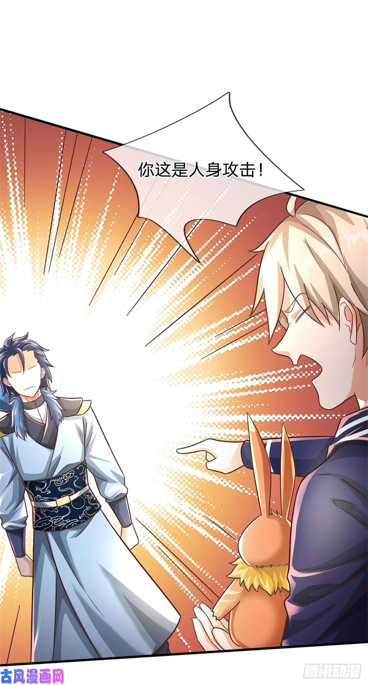 我的属性都加了力量第43话 萧炎