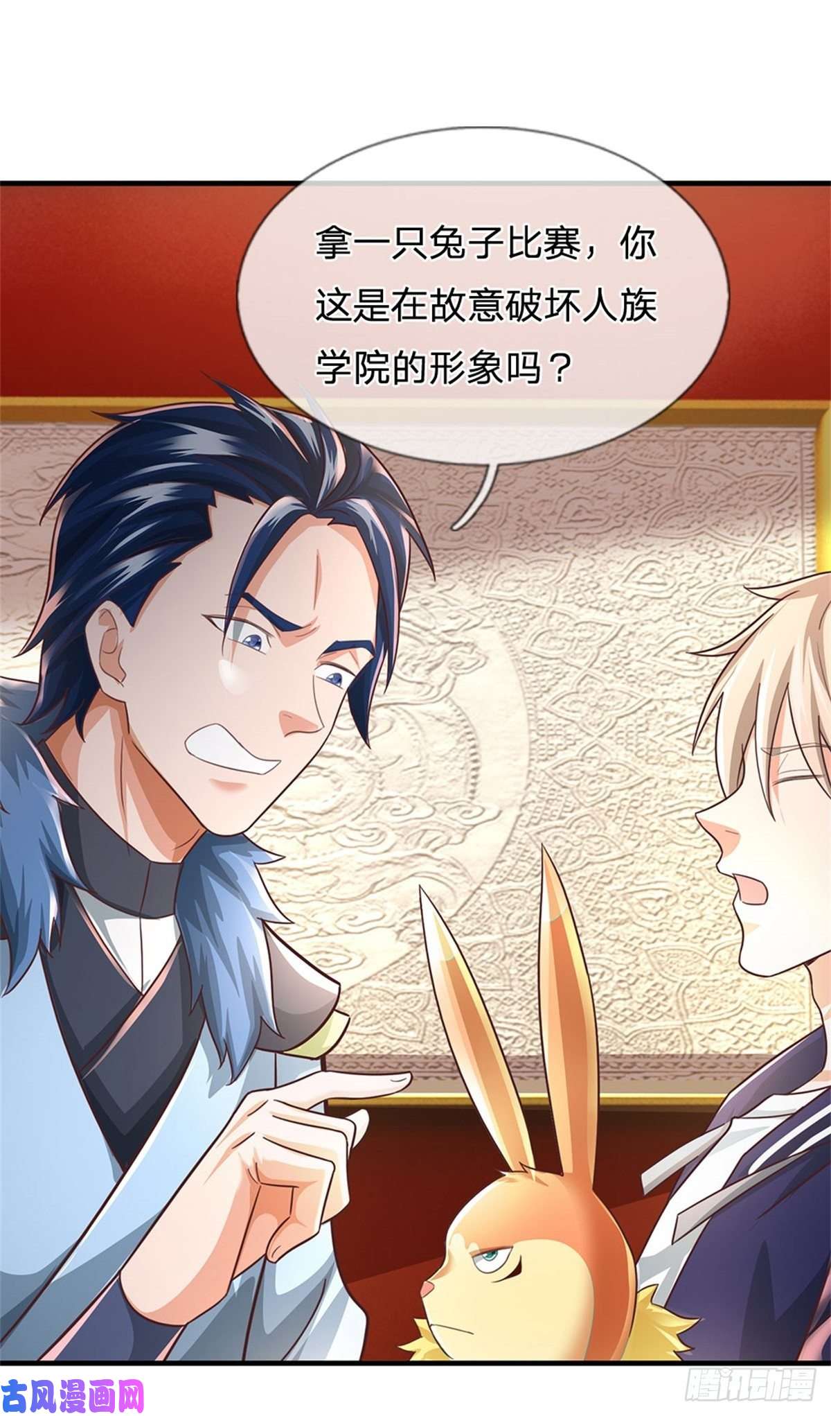 我的属性都加了力量第43话 萧炎