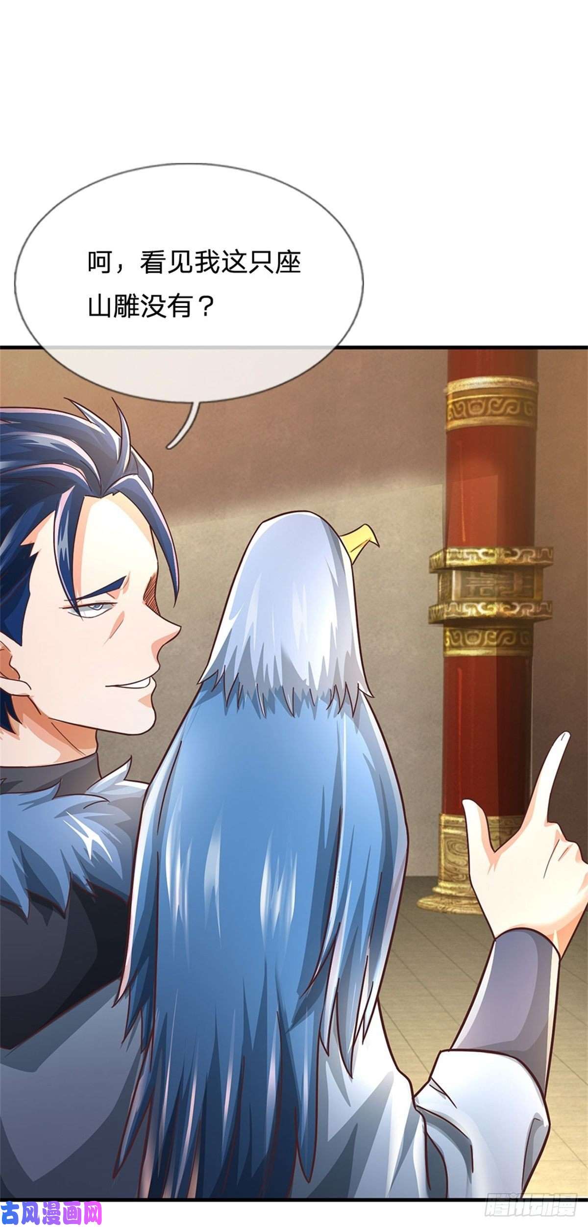 我的属性都加了力量第43话 萧炎