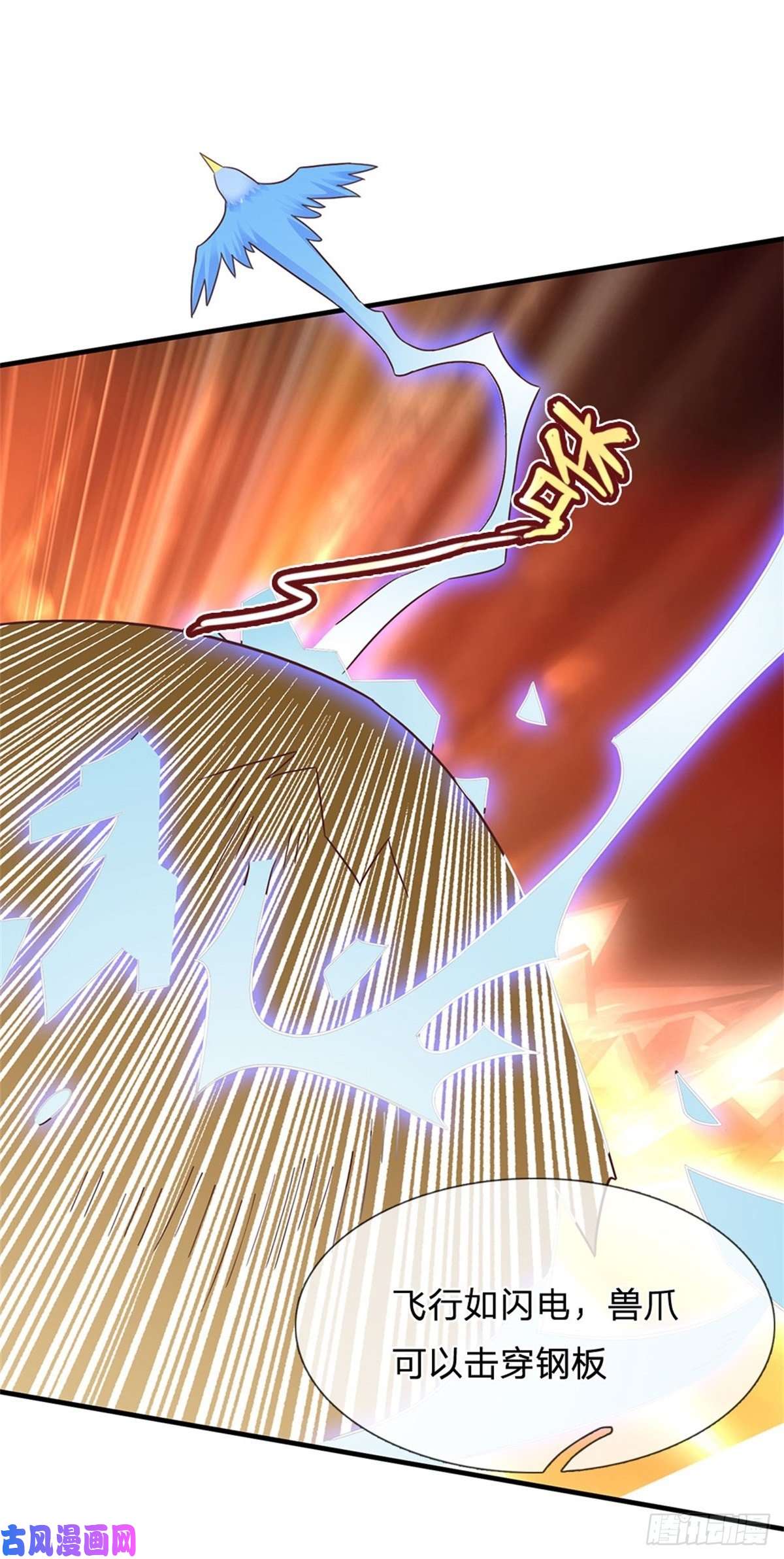 我的属性都加了力量第43话 萧炎