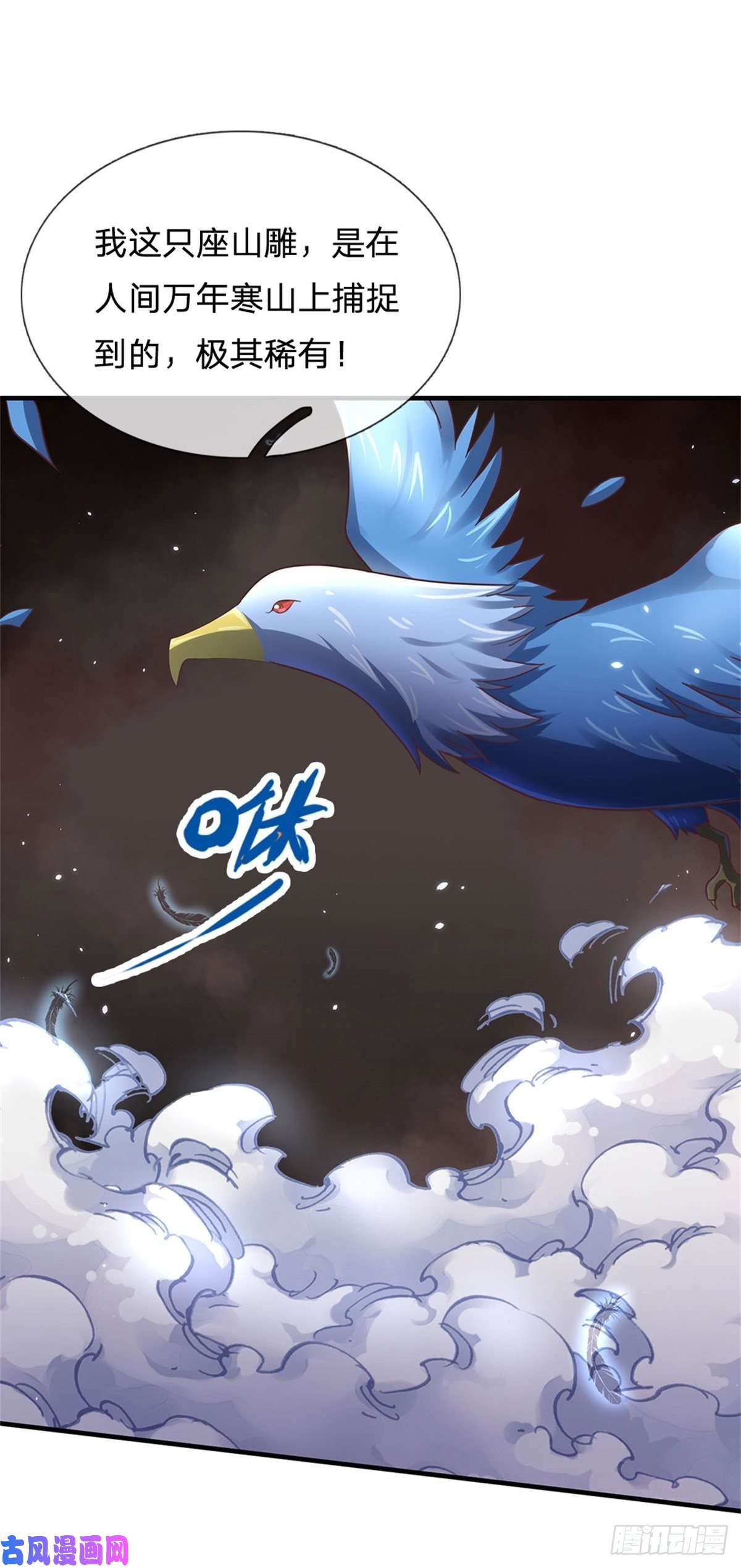 我的属性都加了力量第45话 战兽合体