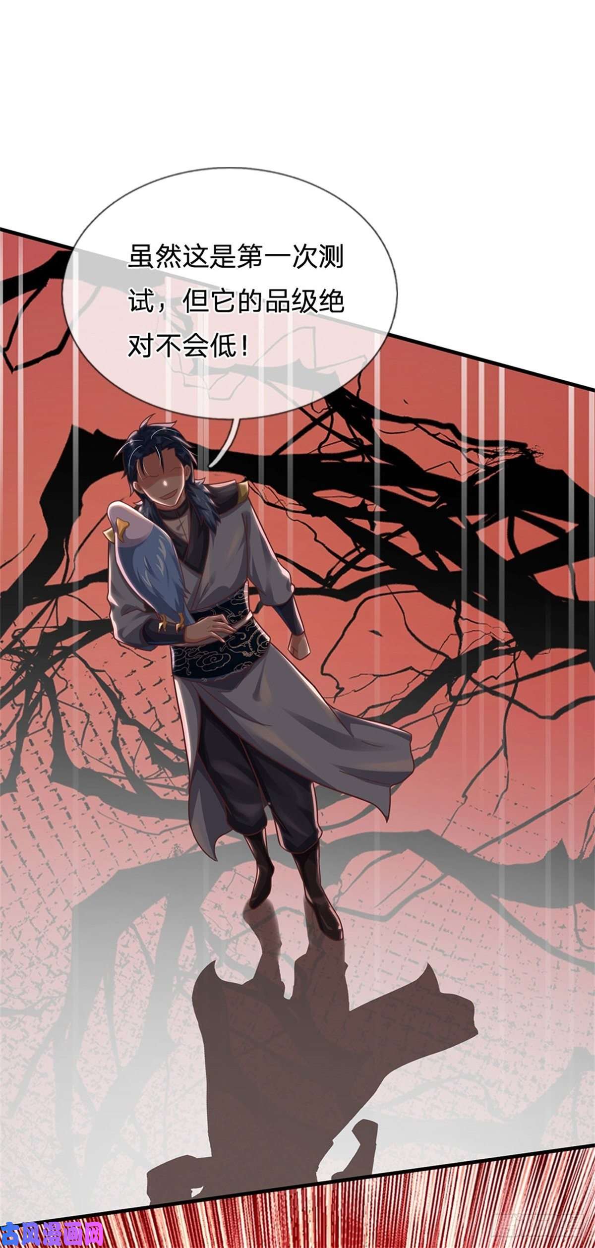 我的属性都加了力量第45话 战兽合体