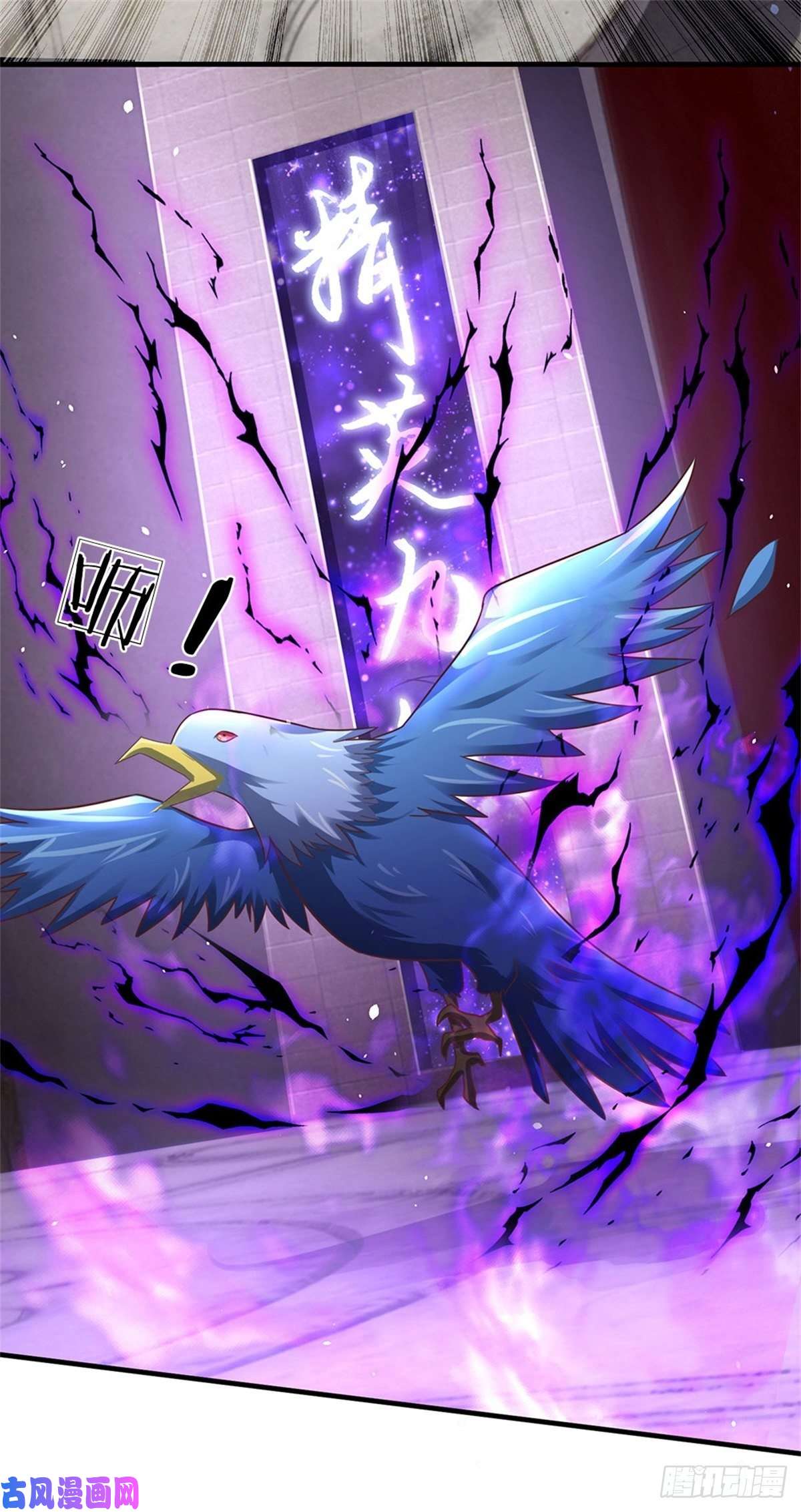 我的属性都加了力量第45话 战兽合体