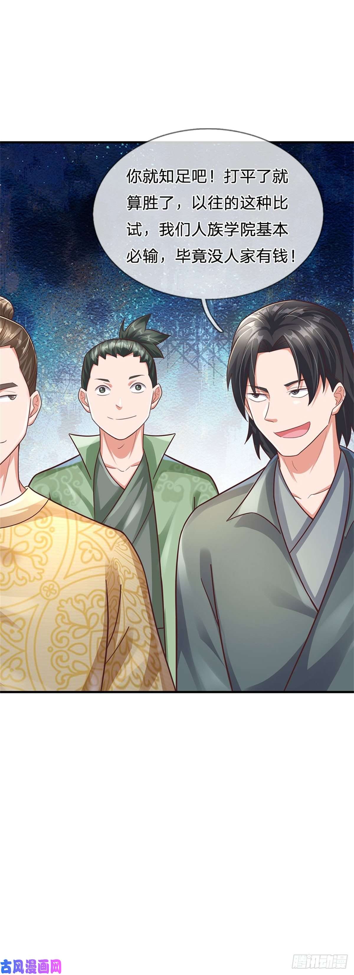 我的属性都加了力量第45话 战兽合体