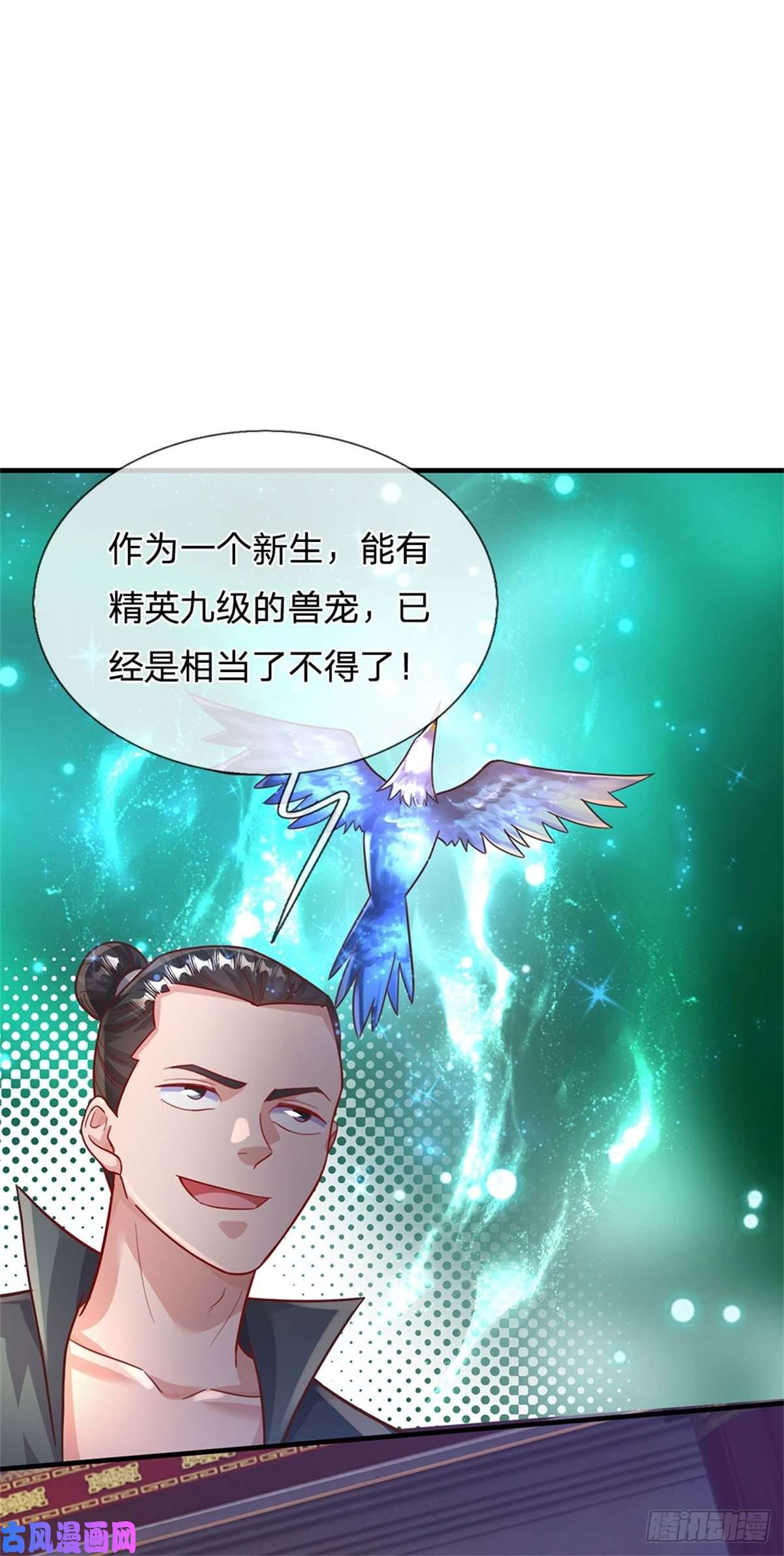 我的属性都加了力量第45话 战兽合体