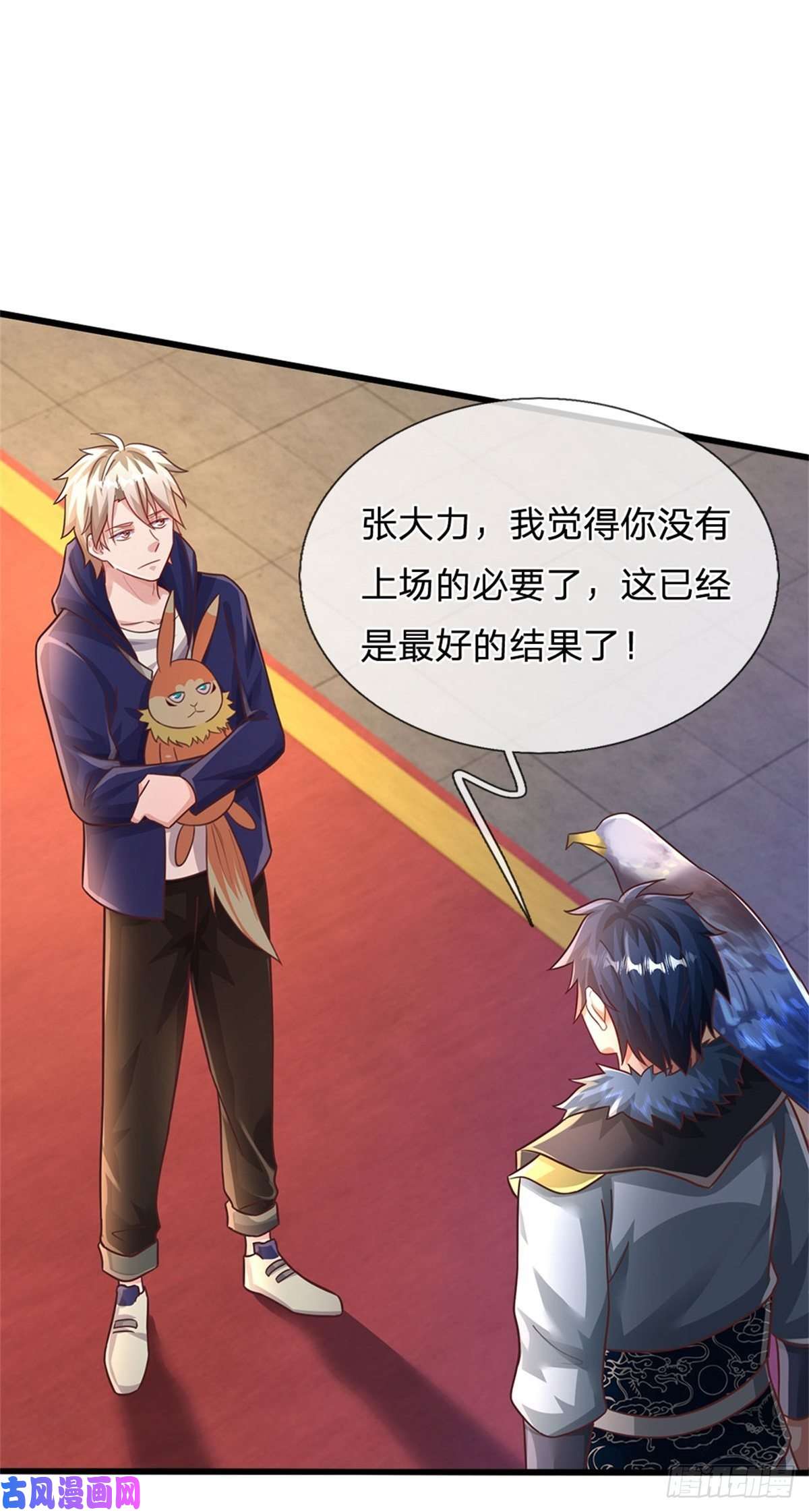 我的属性都加了力量第45话 战兽合体