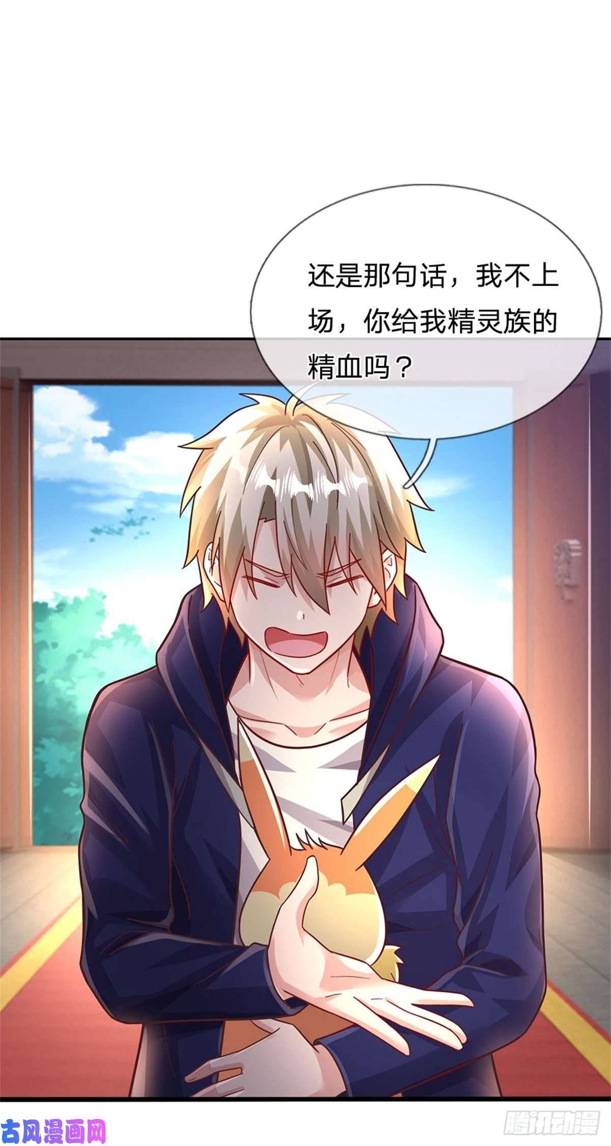 我的属性都加了力量第45话 战兽合体