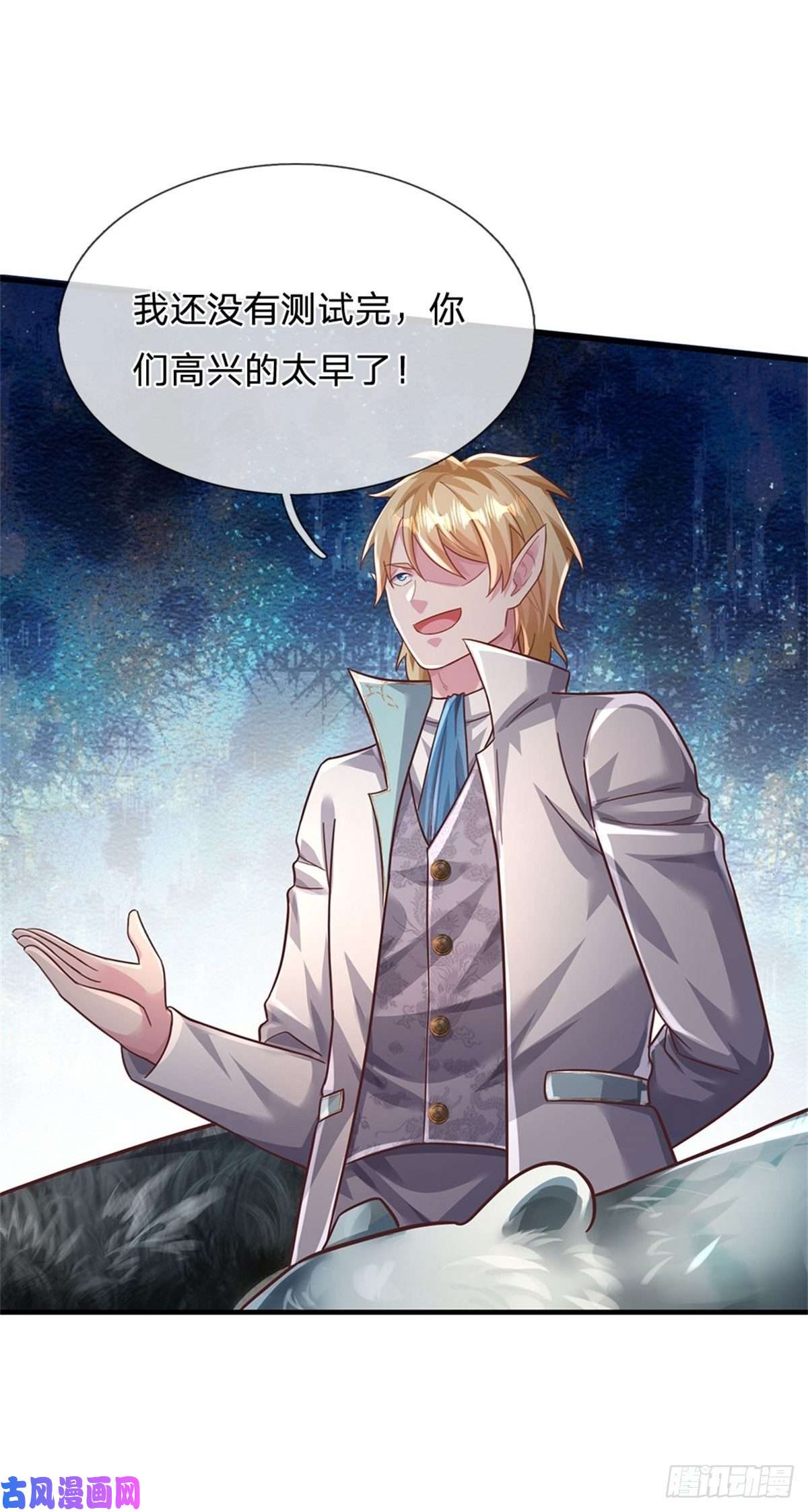 我的属性都加了力量第45话 战兽合体