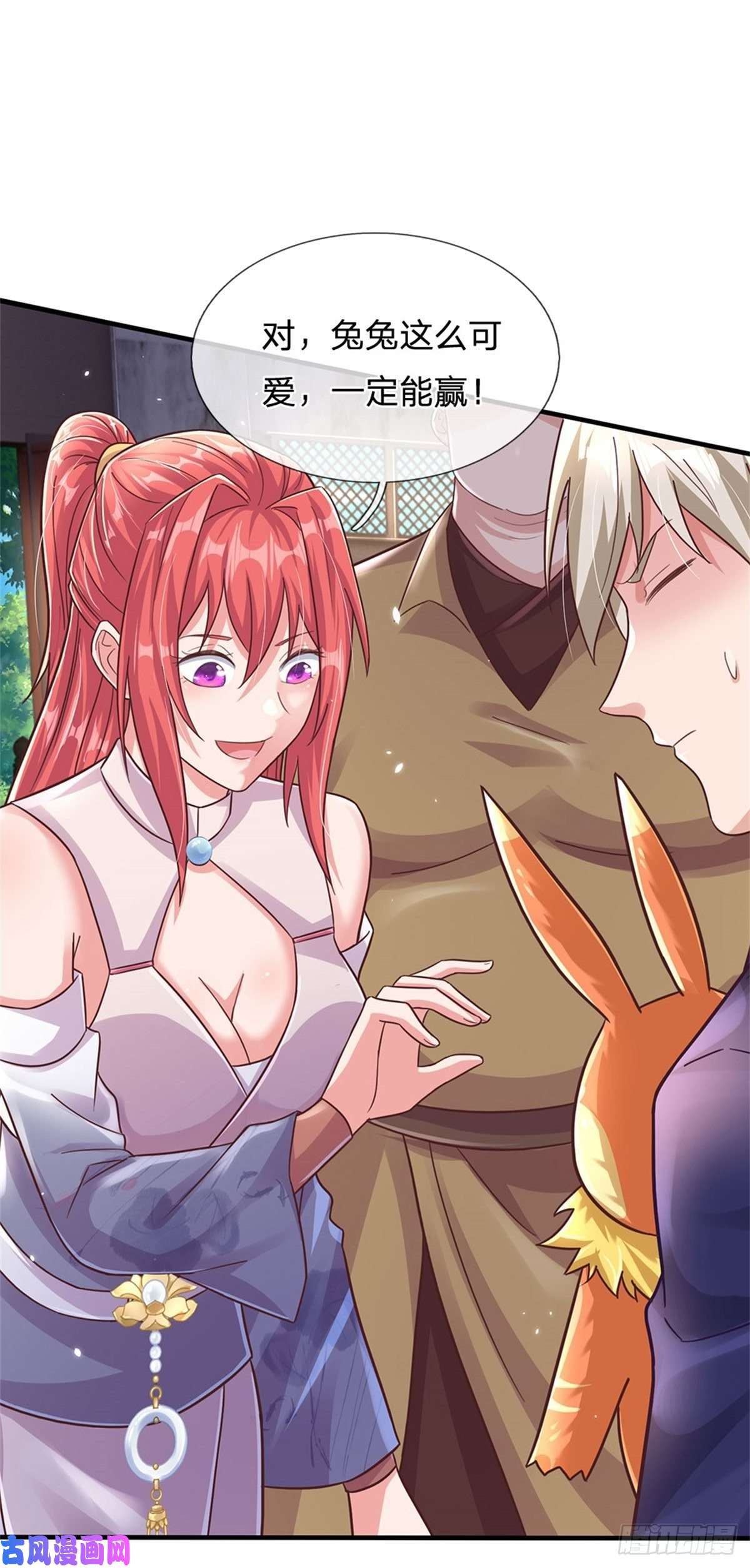 我的属性都加了力量第45话 战兽合体