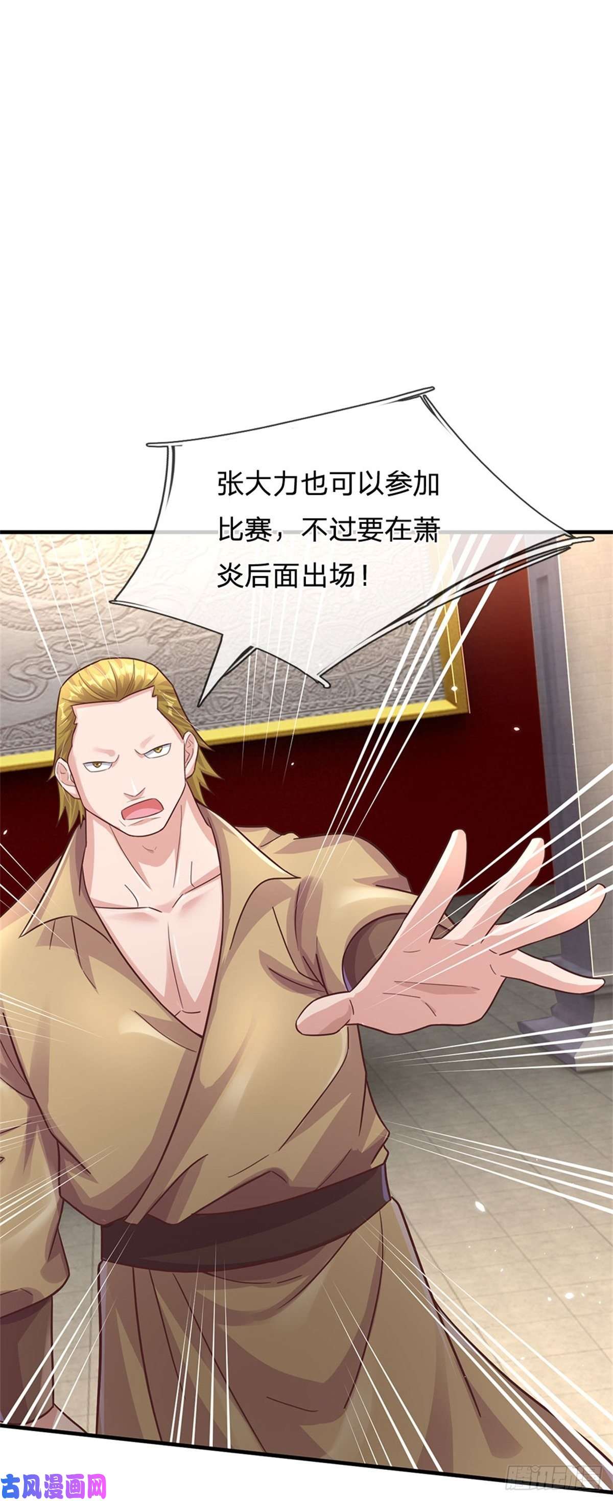 我的属性都加了力量第45话 战兽合体