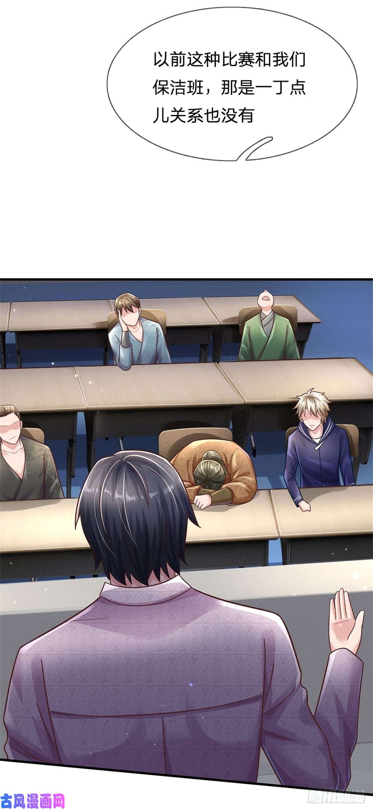 我的属性都加了力量第52话 名额能卖吗