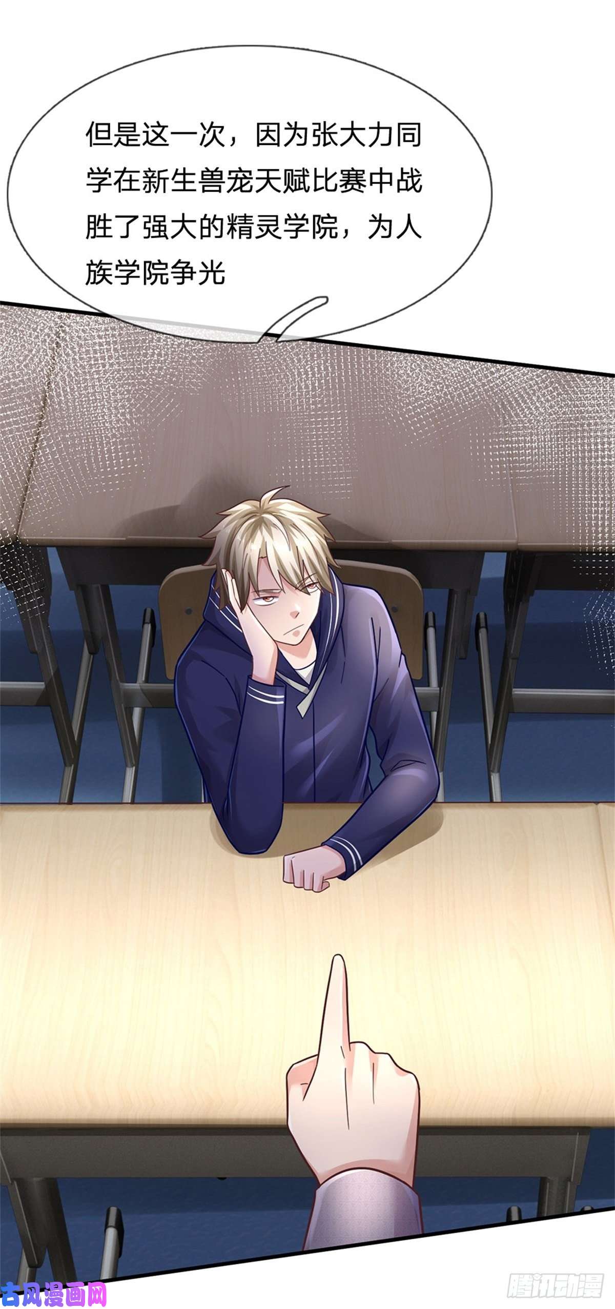 我的属性都加了力量第52话 名额能卖吗