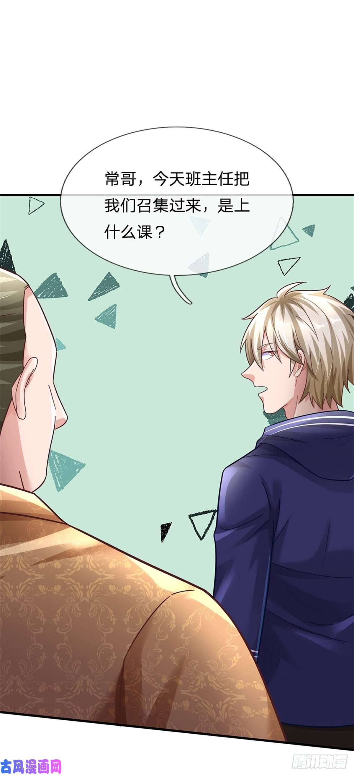 我的属性都加了力量第52话 名额能卖吗