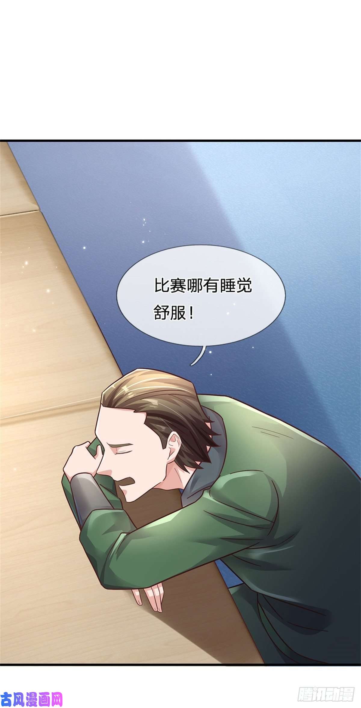 我的属性都加了力量第52话 名额能卖吗