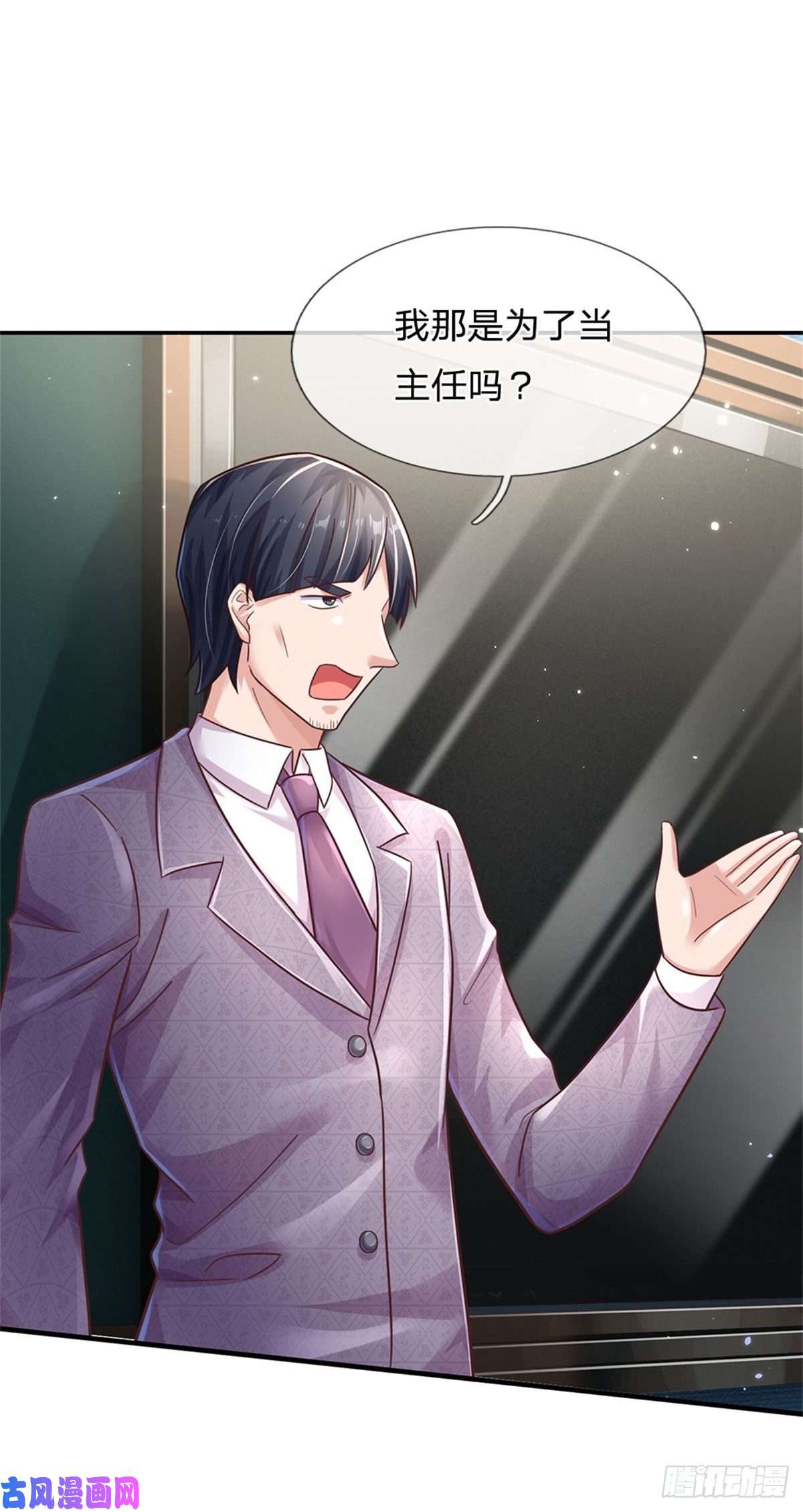 我的属性都加了力量第52话 名额能卖吗