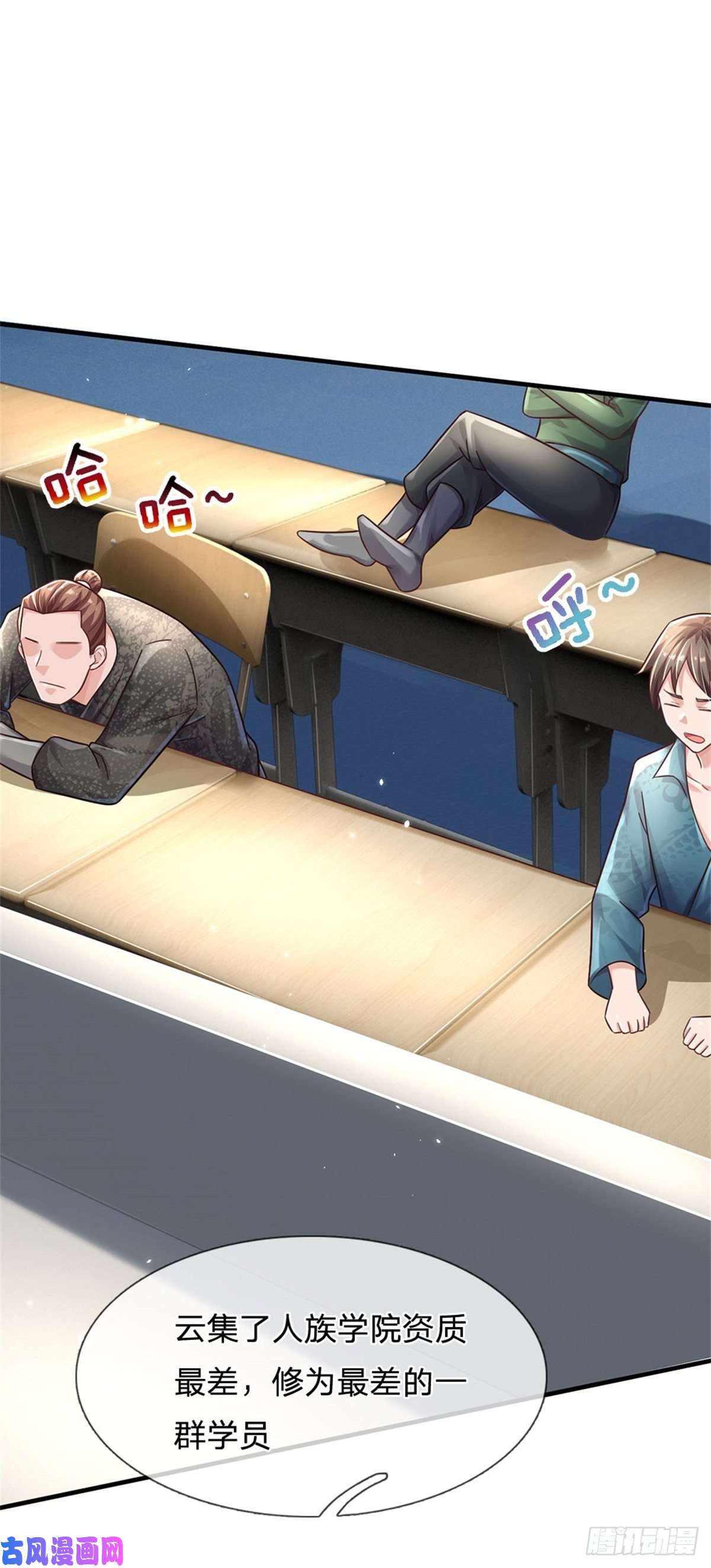 我的属性都加了力量第52话 名额能卖吗