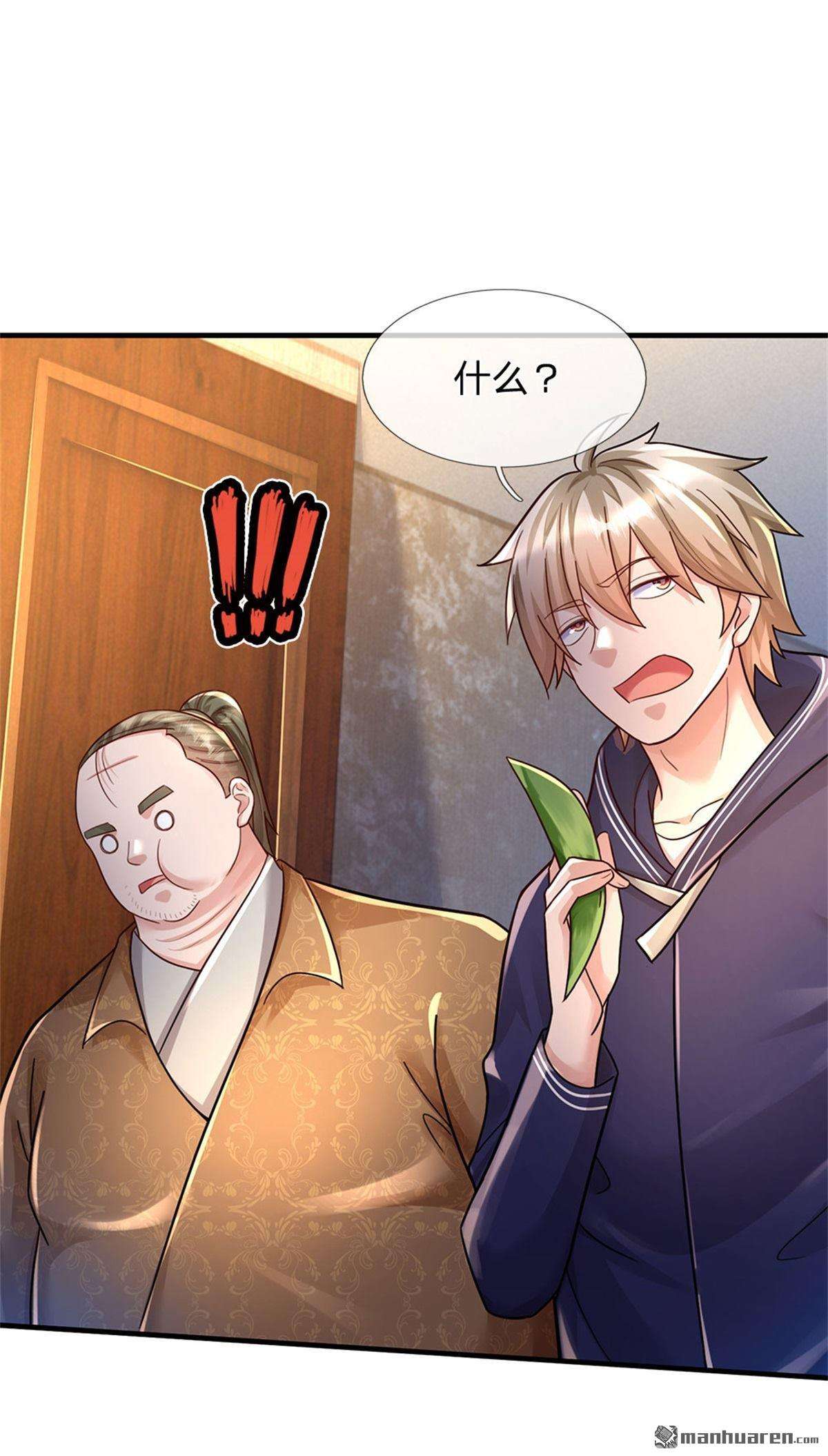 我的属性都加了力量第55话 原地劈个叉！