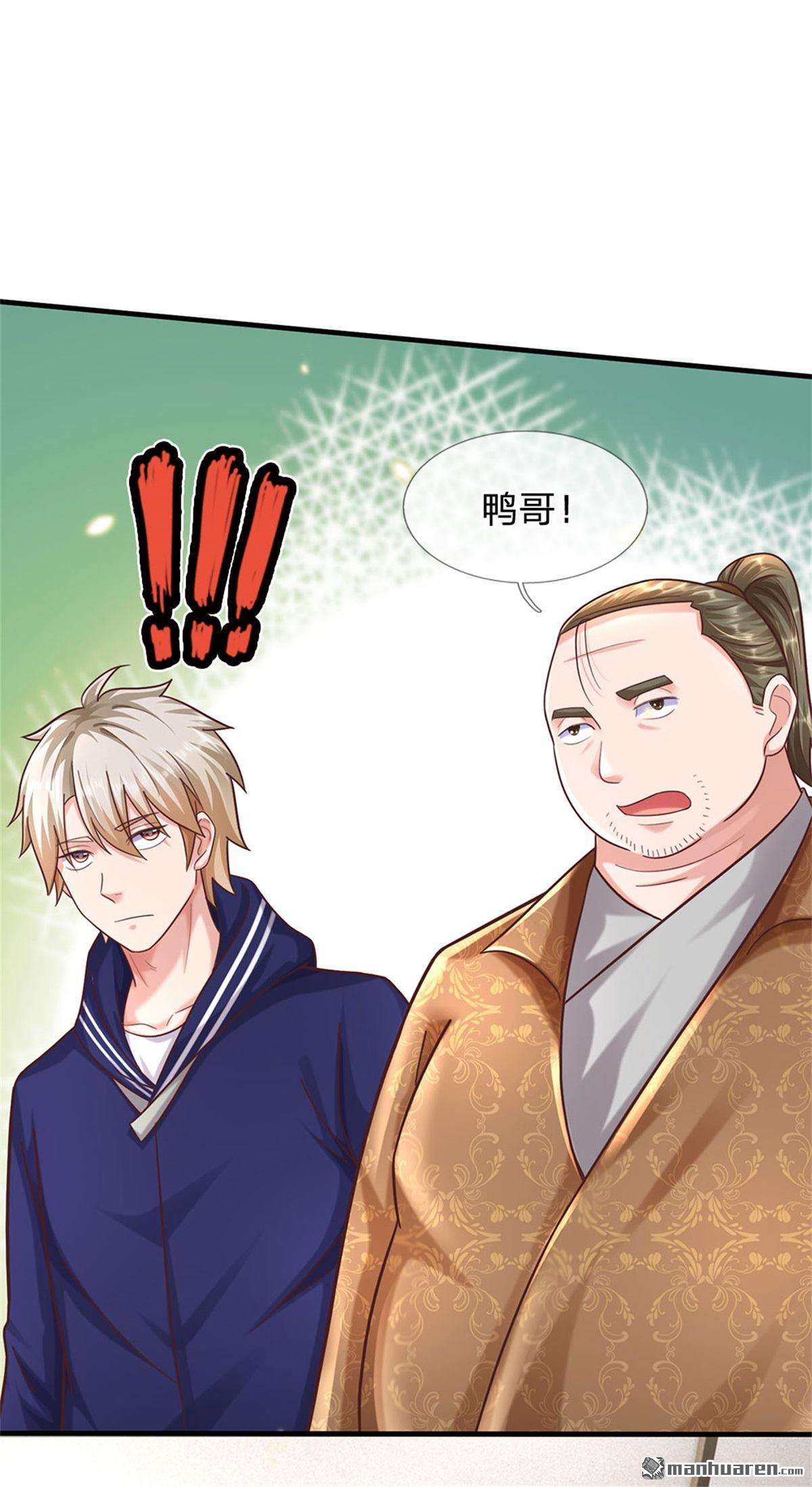 我的属性都加了力量第55话 原地劈个叉！