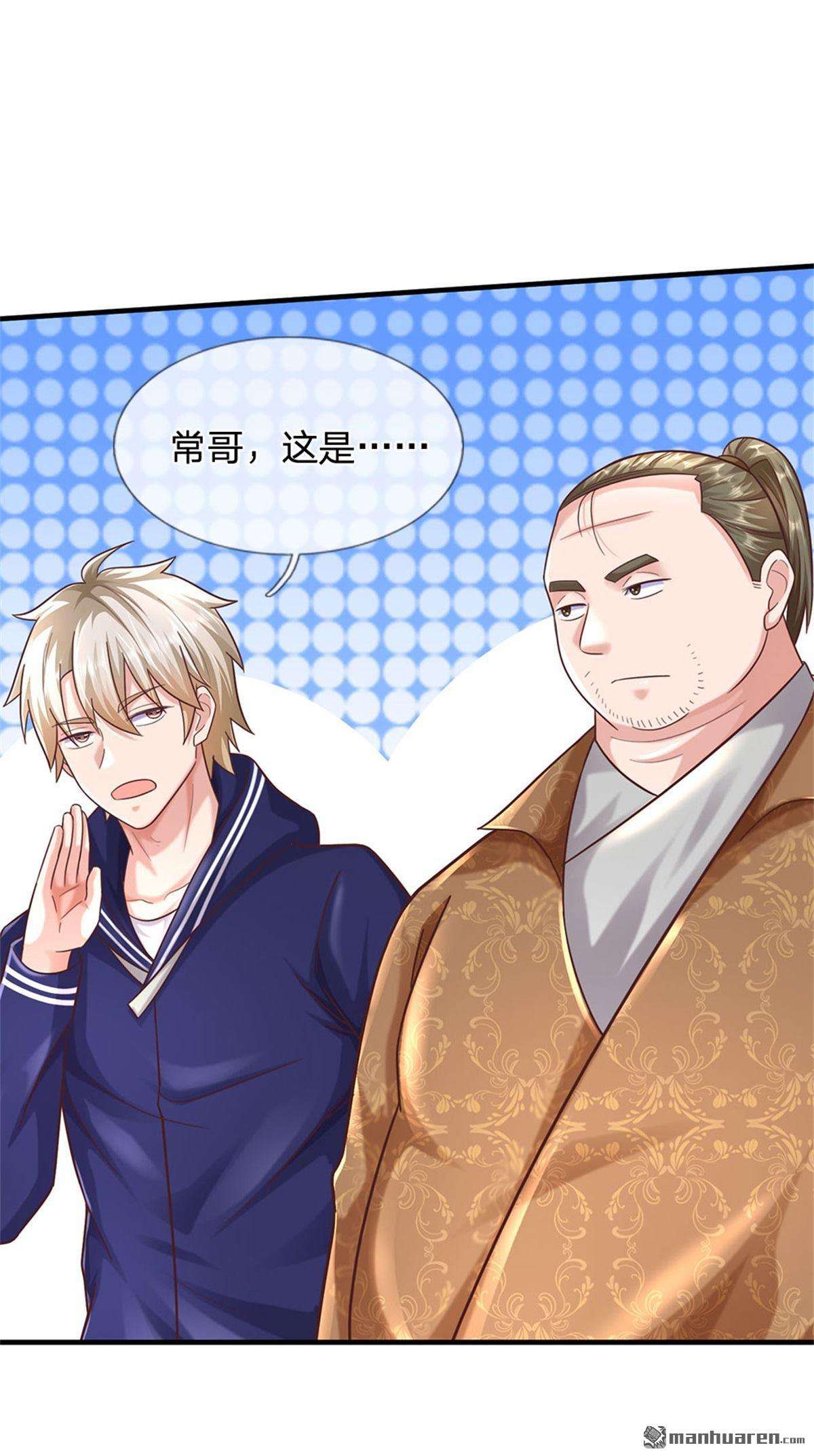 我的属性都加了力量第55话 原地劈个叉！