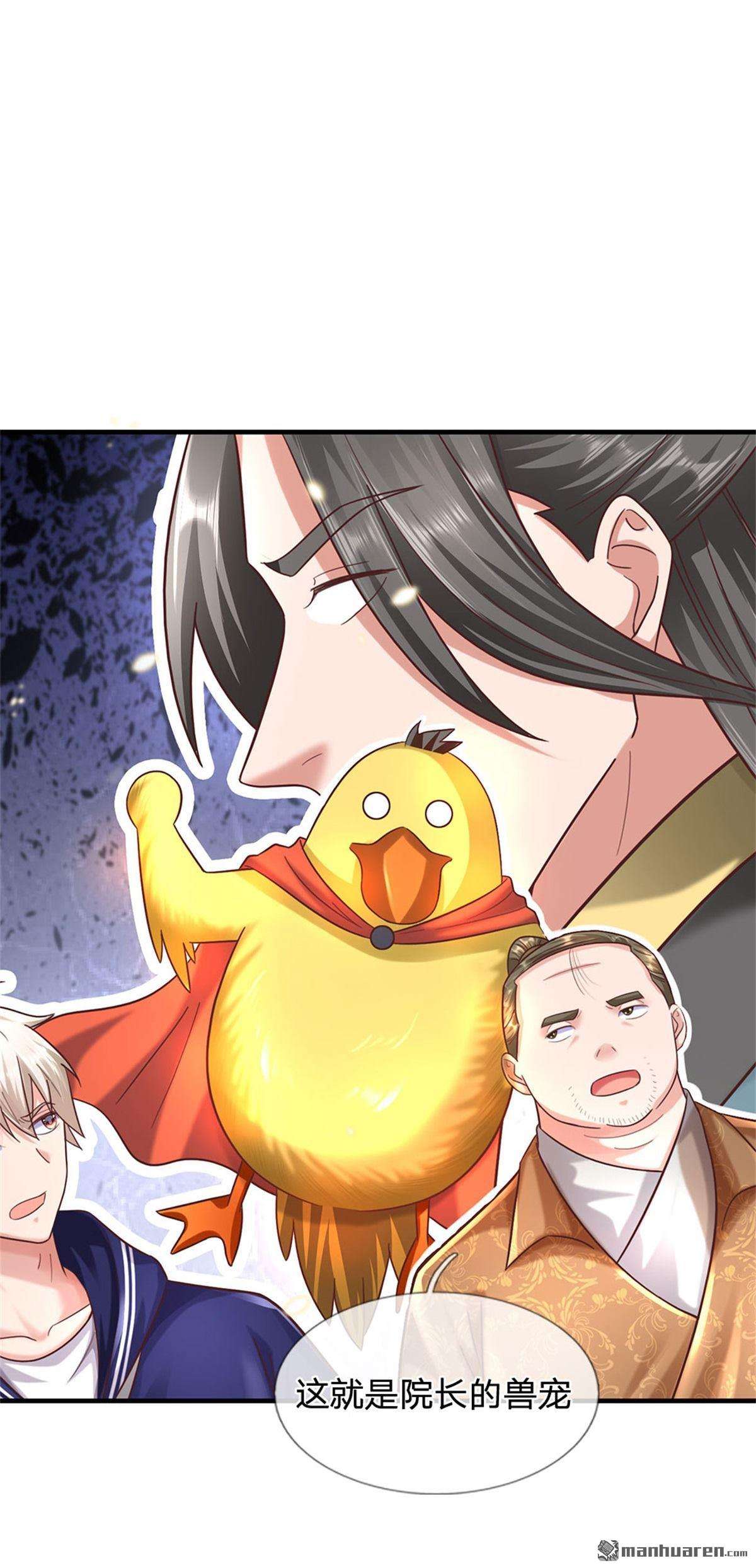 我的属性都加了力量第55话 原地劈个叉！
