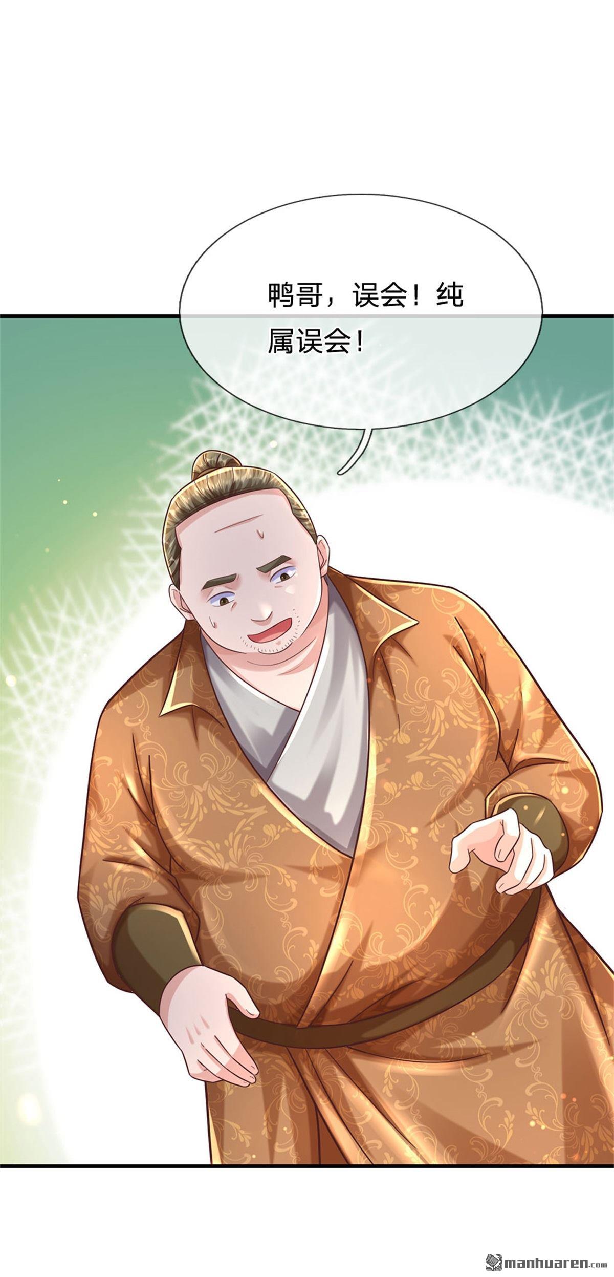 我的属性都加了力量第55话 原地劈个叉！