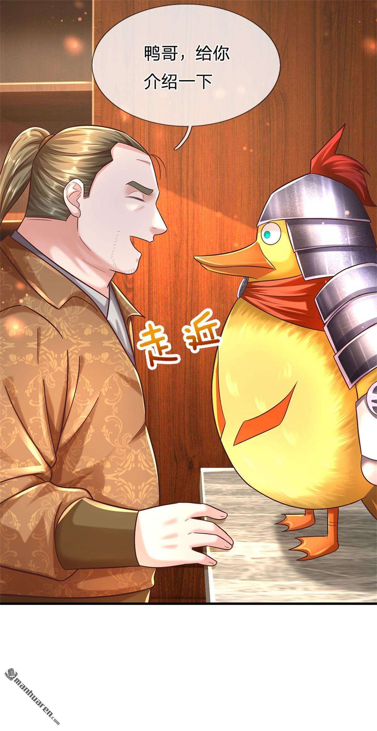 我的属性都加了力量第55话 原地劈个叉！