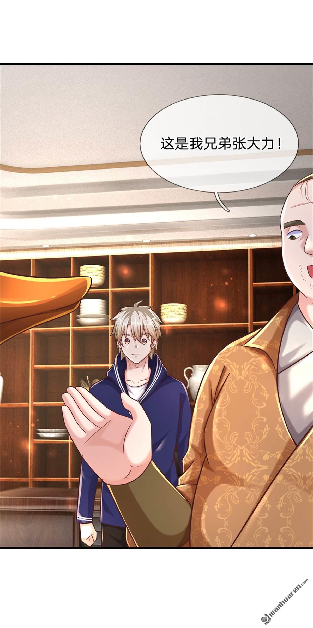 我的属性都加了力量第55话 原地劈个叉！