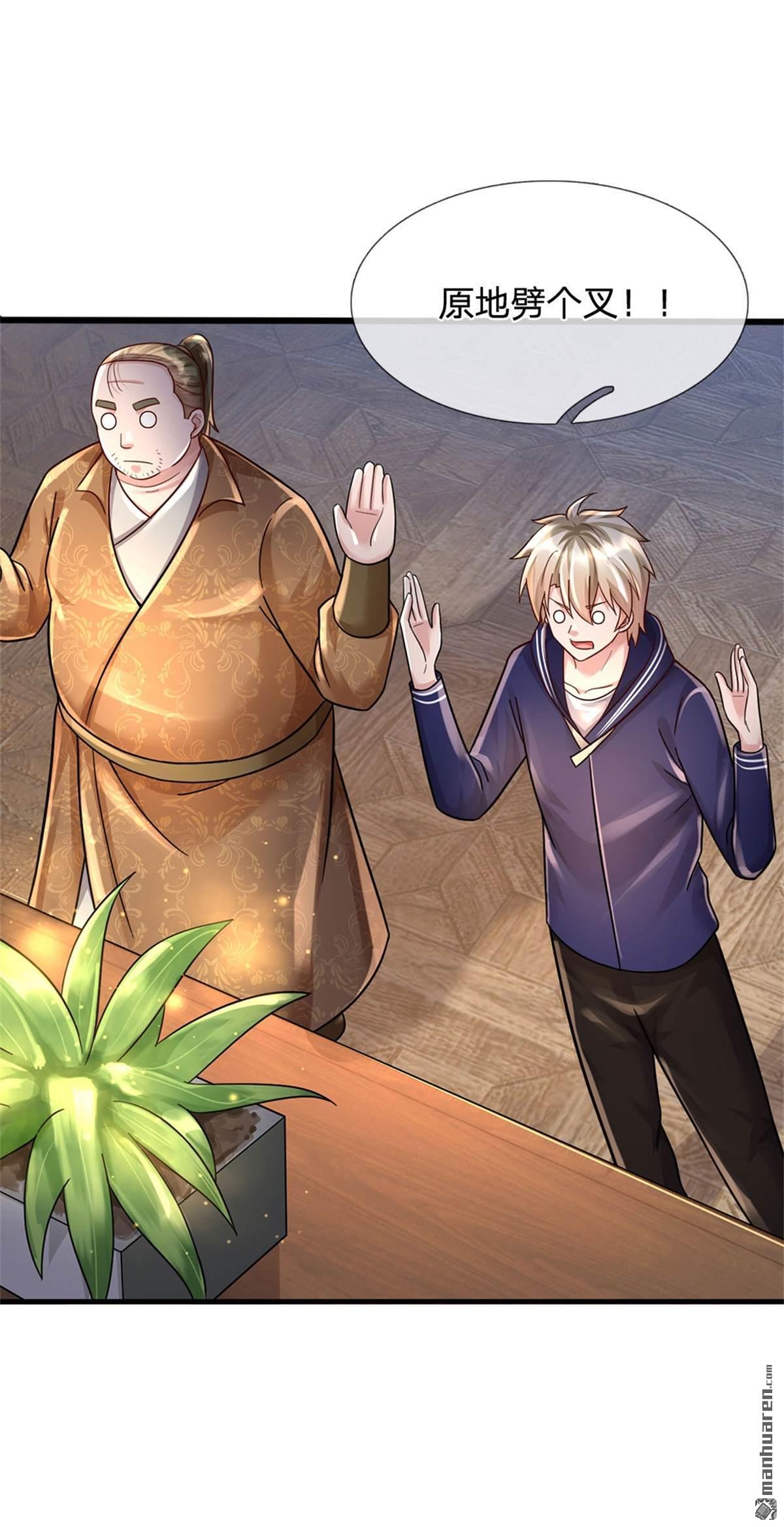 我的属性都加了力量第55话 原地劈个叉！