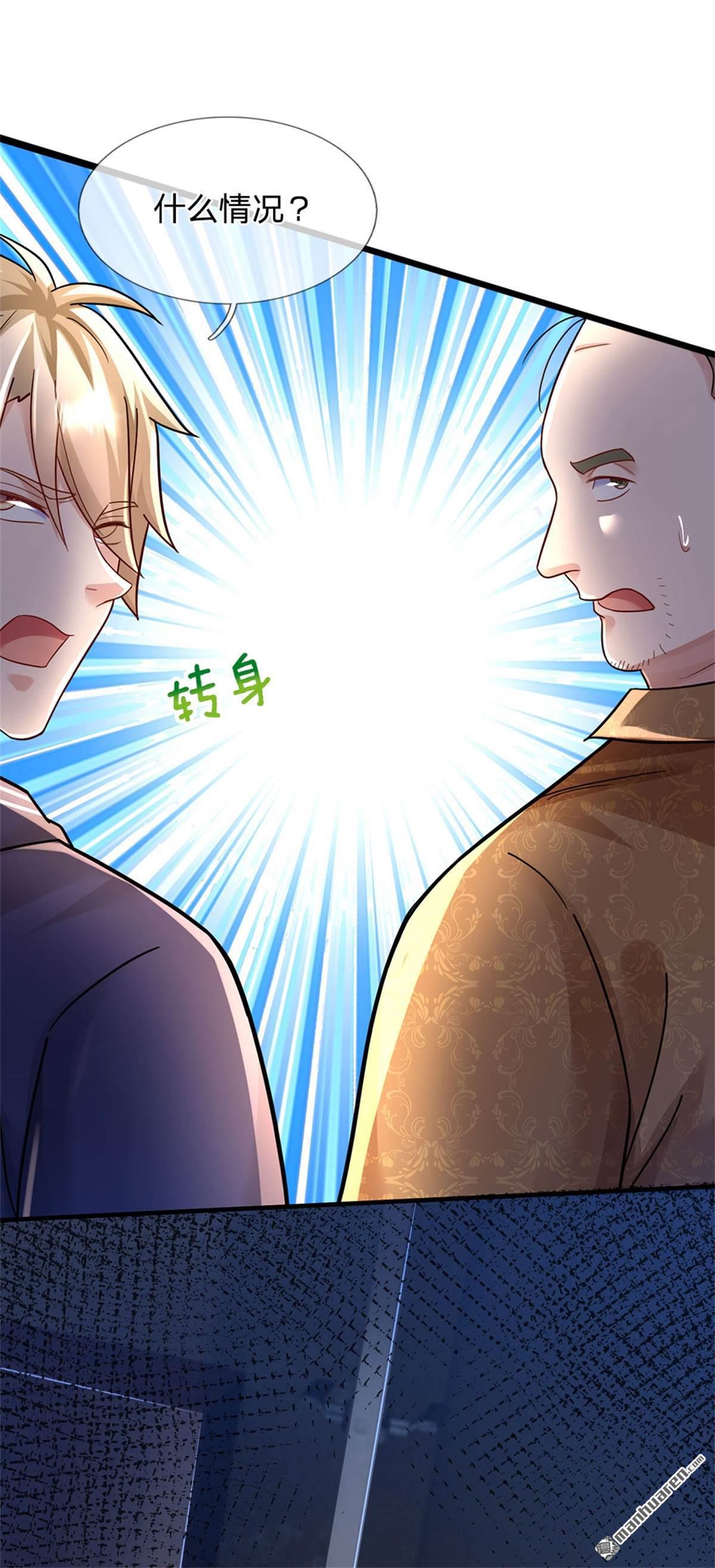 我的属性都加了力量第55话 原地劈个叉！
