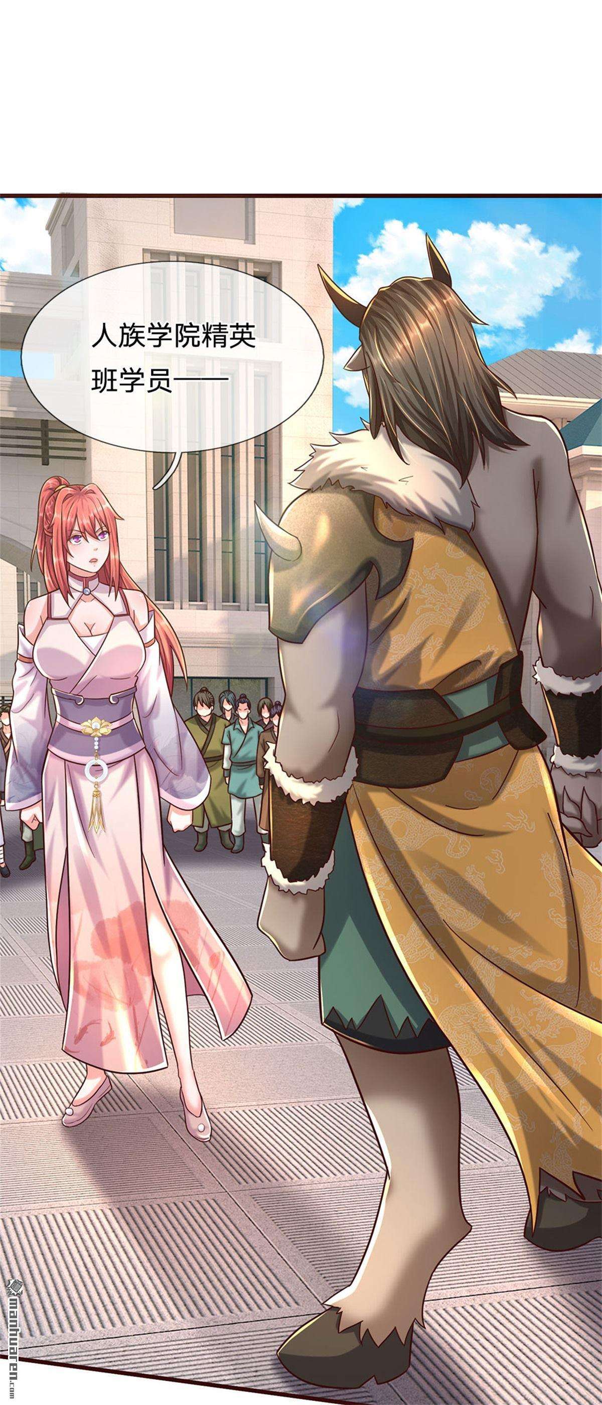 我的属性都加了力量第63话 横扫人族学院