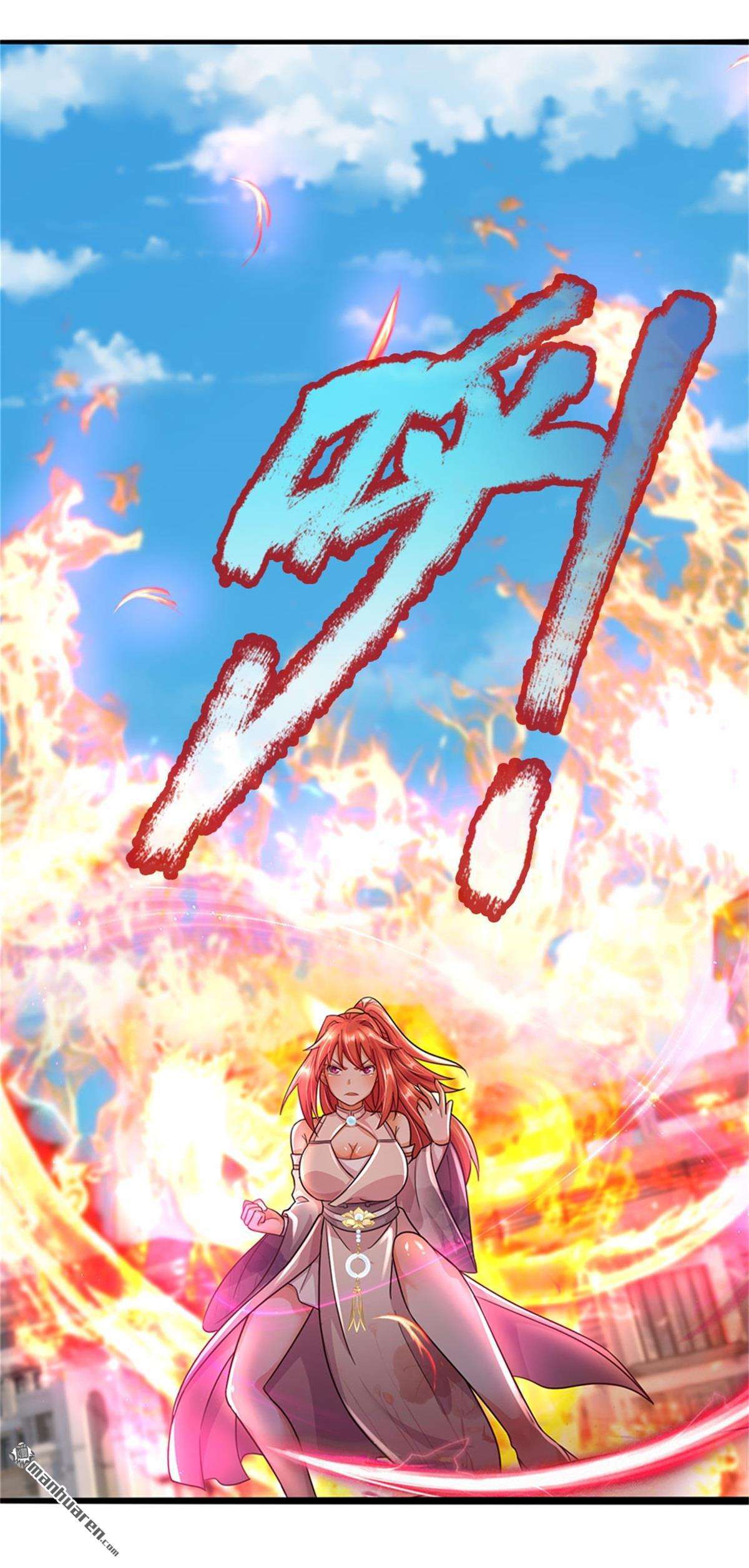 我的属性都加了力量第64话 三阳真火