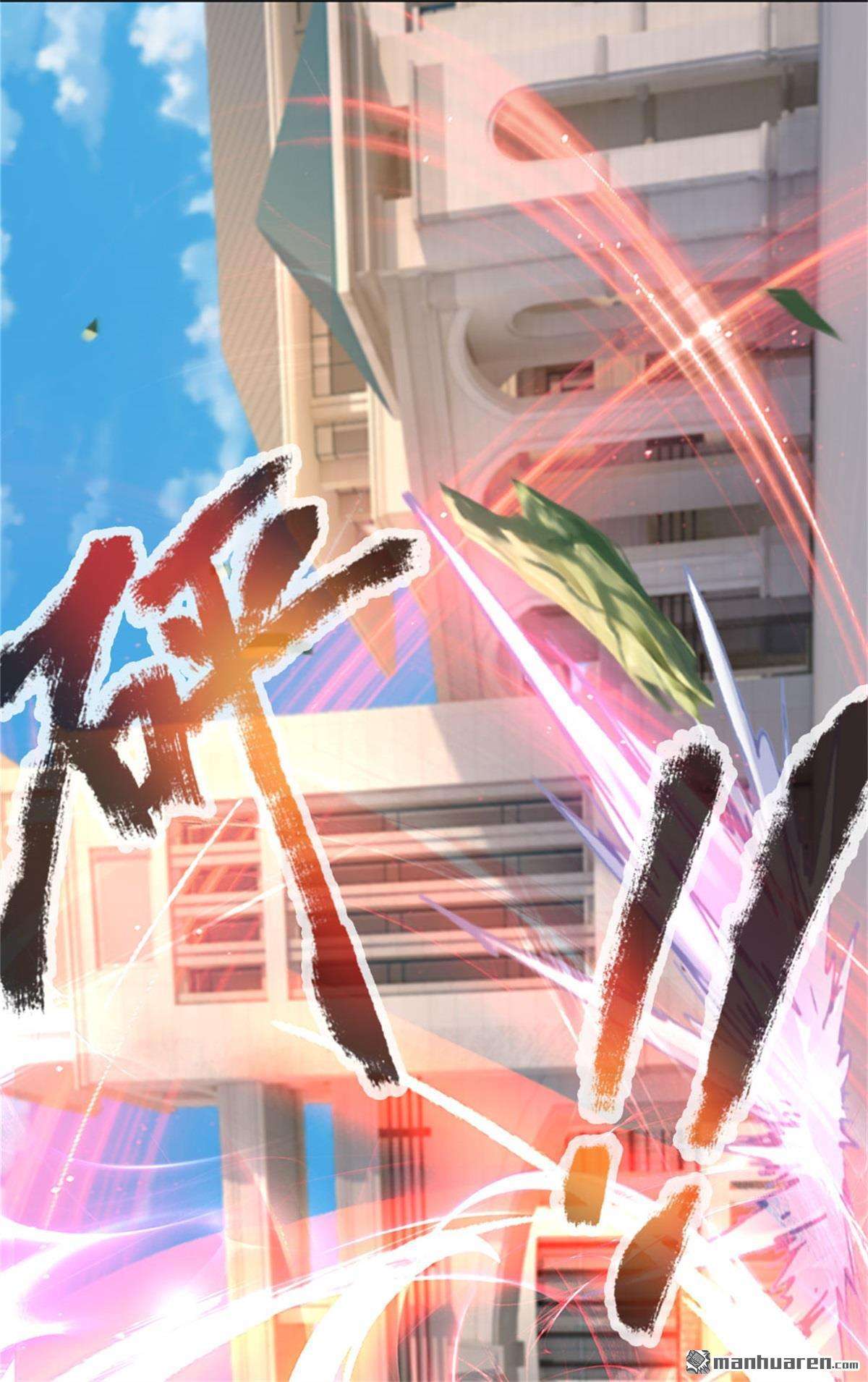 我的属性都加了力量第64话 三阳真火