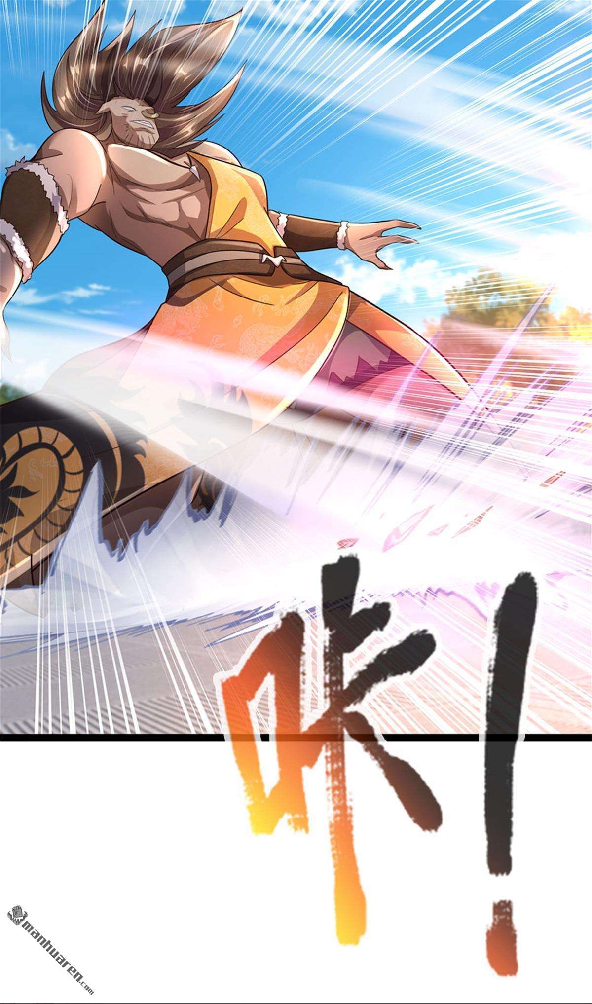 我的属性都加了力量第64话 三阳真火