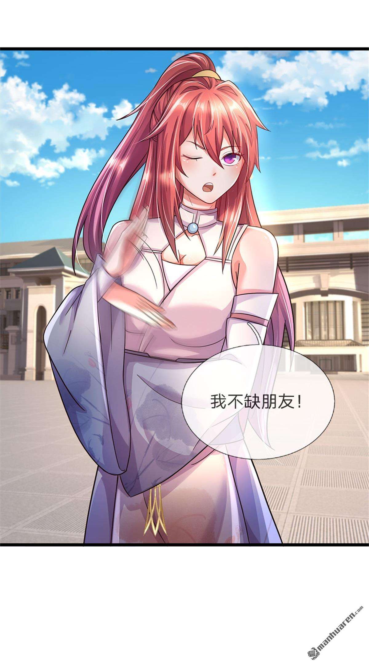 我的属性都加了力量第64话 三阳真火