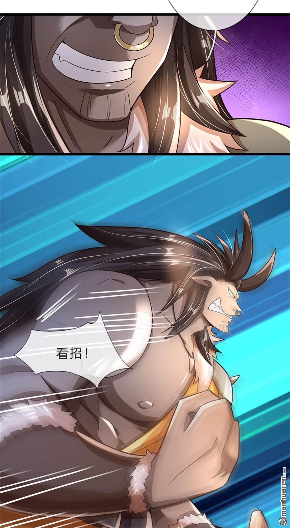 我的属性都加了力量第64话 三阳真火