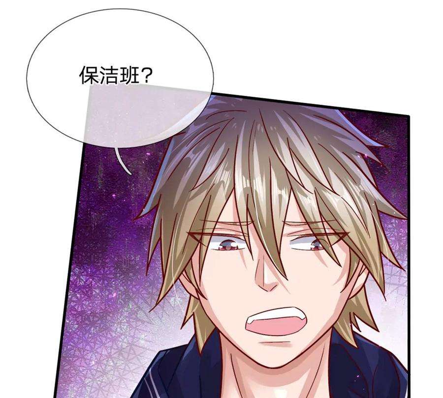 我的属性都加了力量9话 小白兔