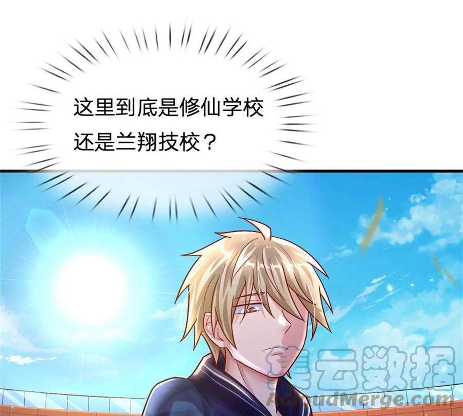 我的属性都加了力量9话 小白兔