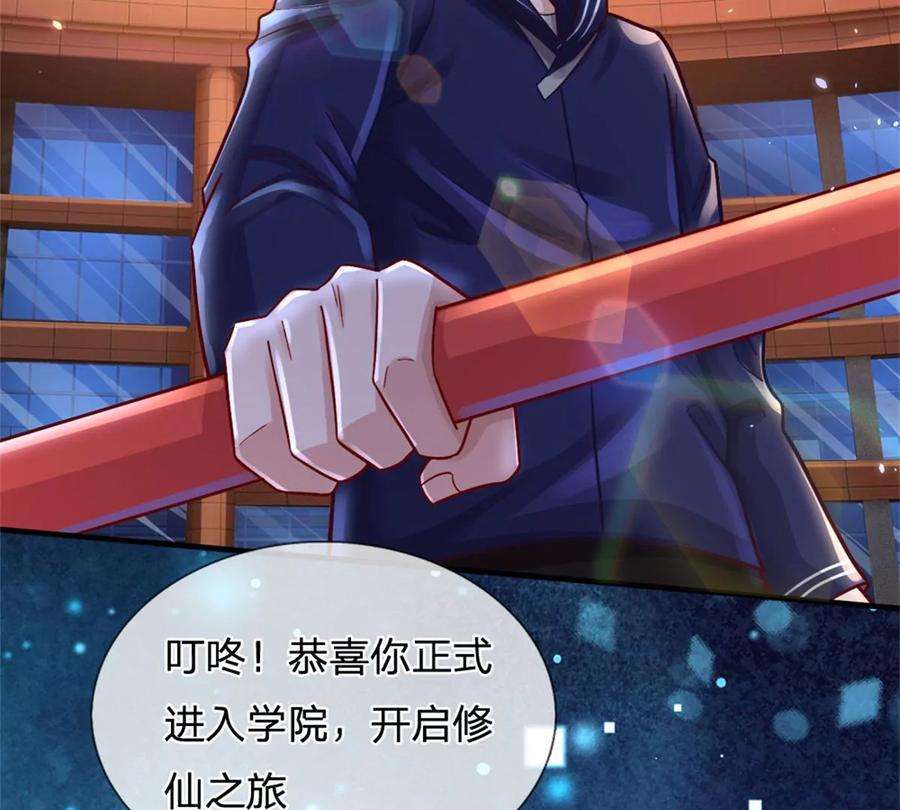 我的属性都加了力量9话 小白兔