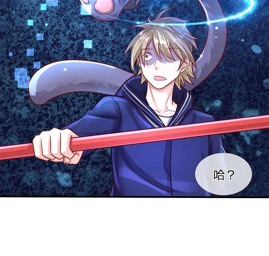 我的属性都加了力量9话 小白兔