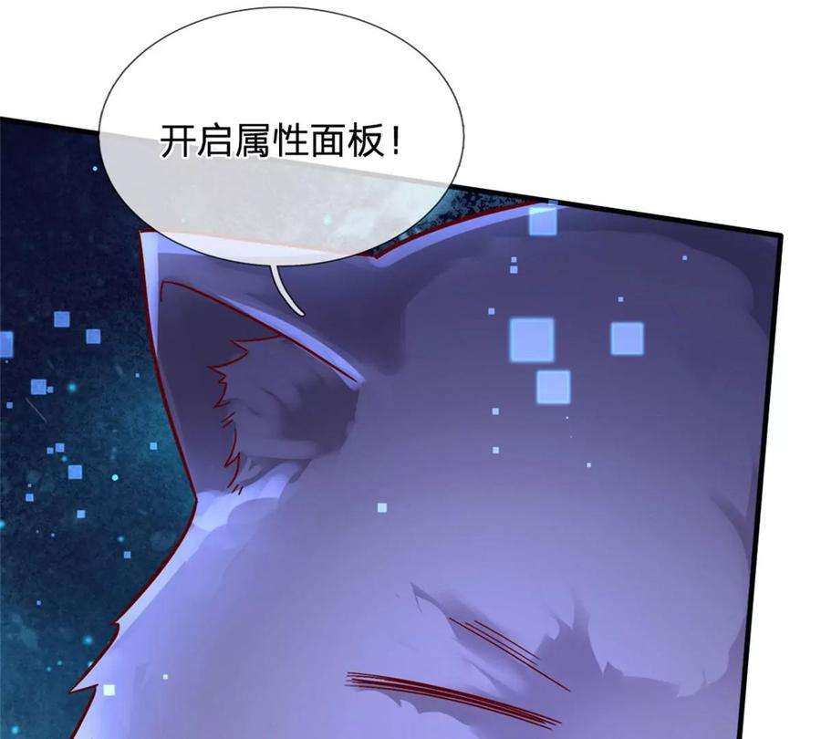 我的属性都加了力量9话 小白兔