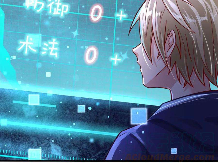 我的属性都加了力量9话 小白兔