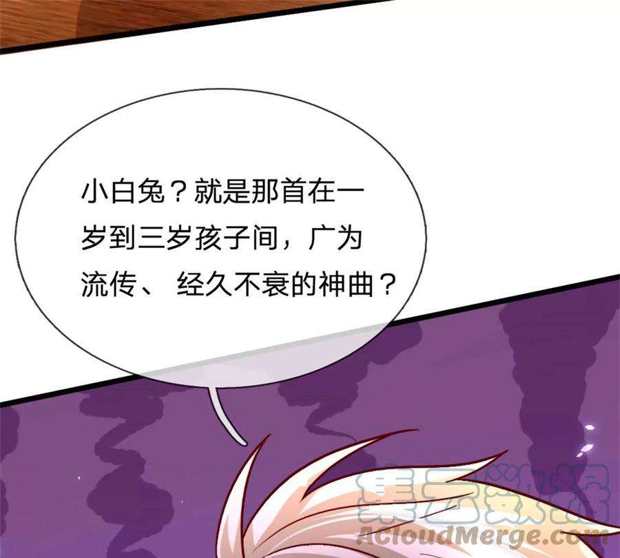 我的属性都加了力量9话 小白兔