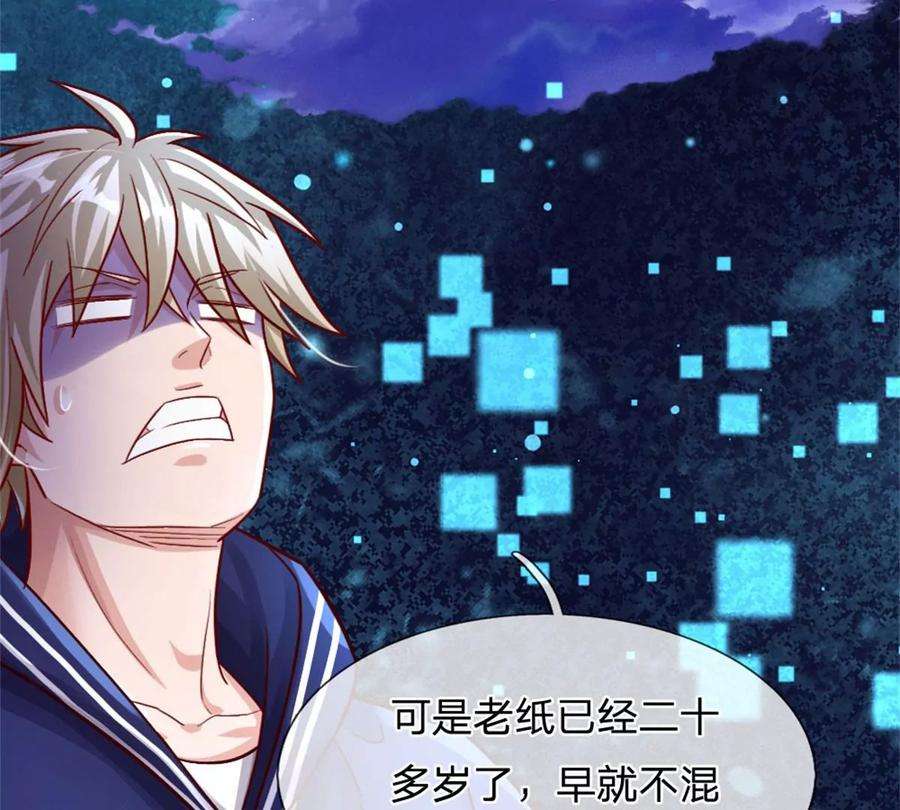 我的属性都加了力量9话 小白兔